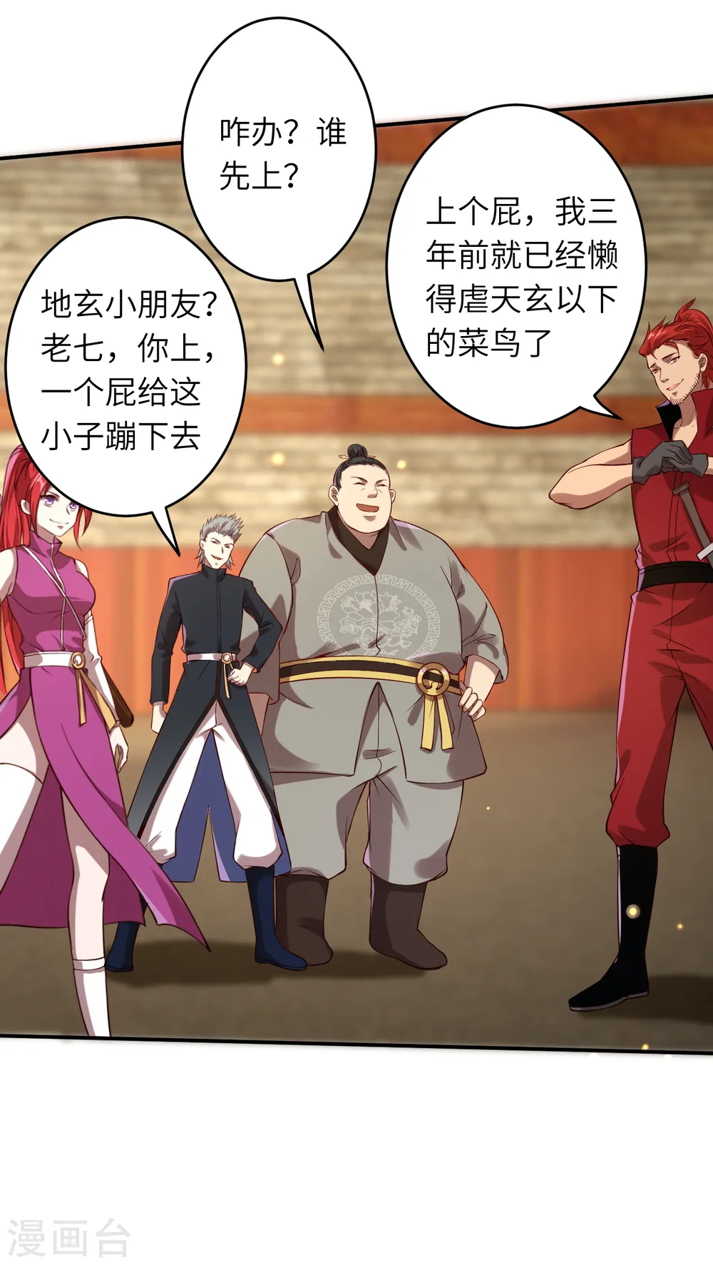 第243话 苍风云澈，前来参战12