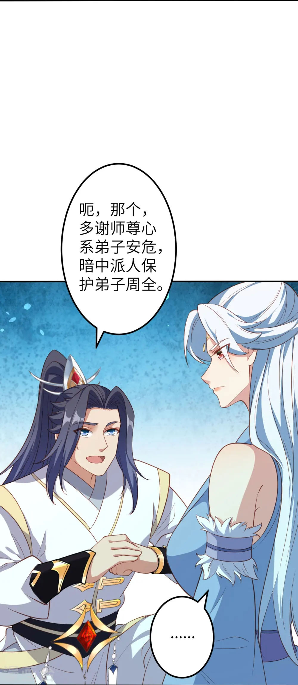 第580话 无垢神体28