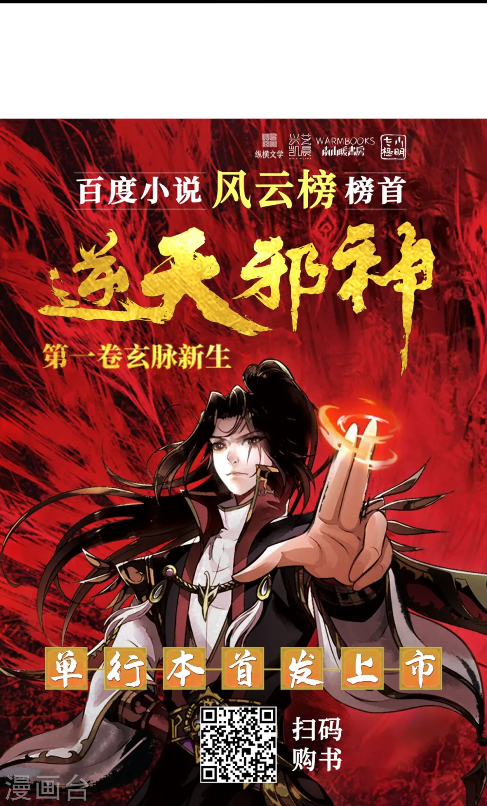 第535话 对决57