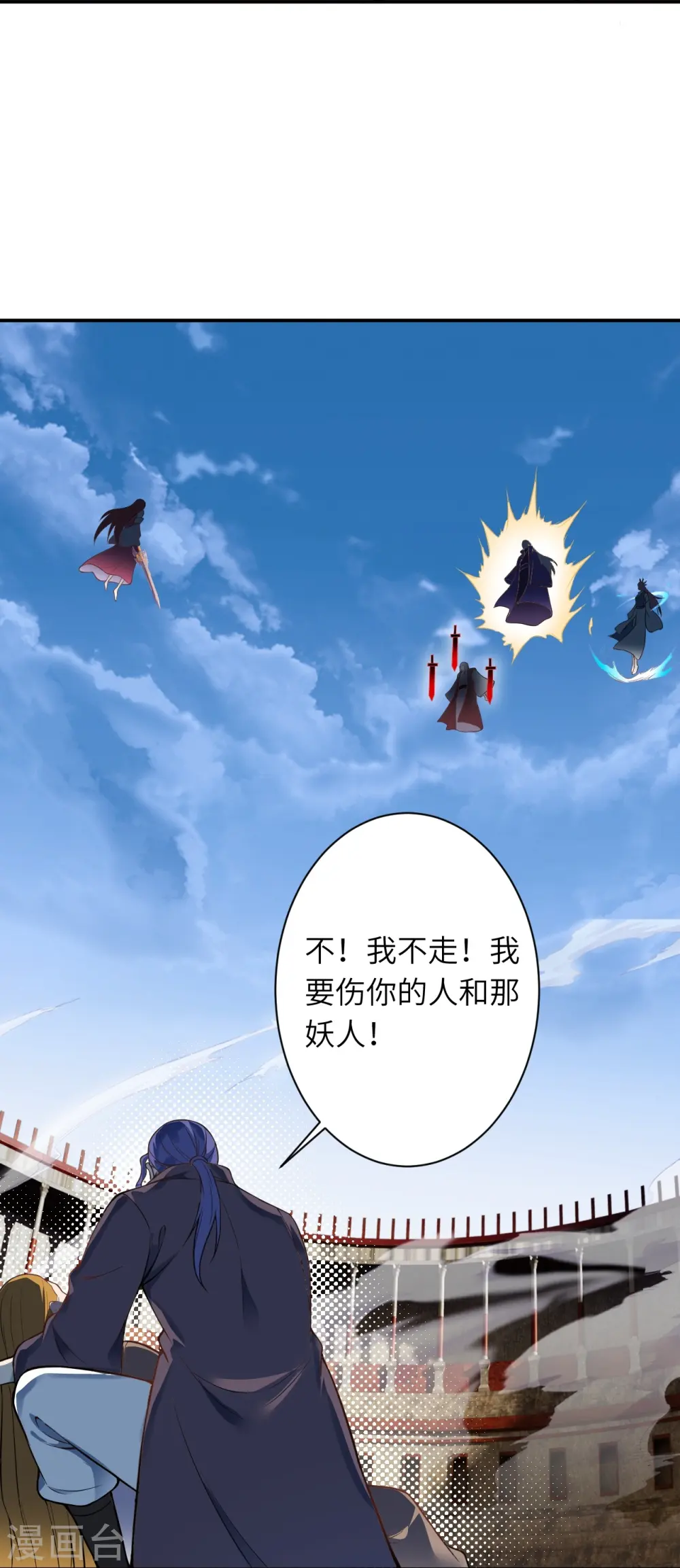第466话 日月禁虚16