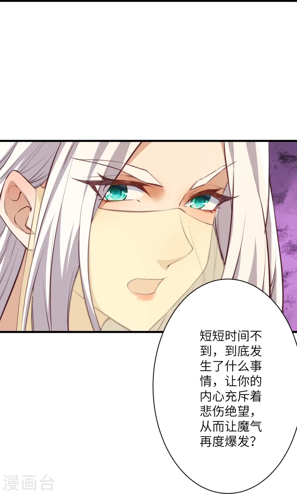 第523话 一个月17