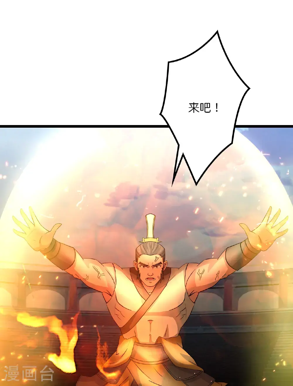 第646话 胜者洛长生水媚音7