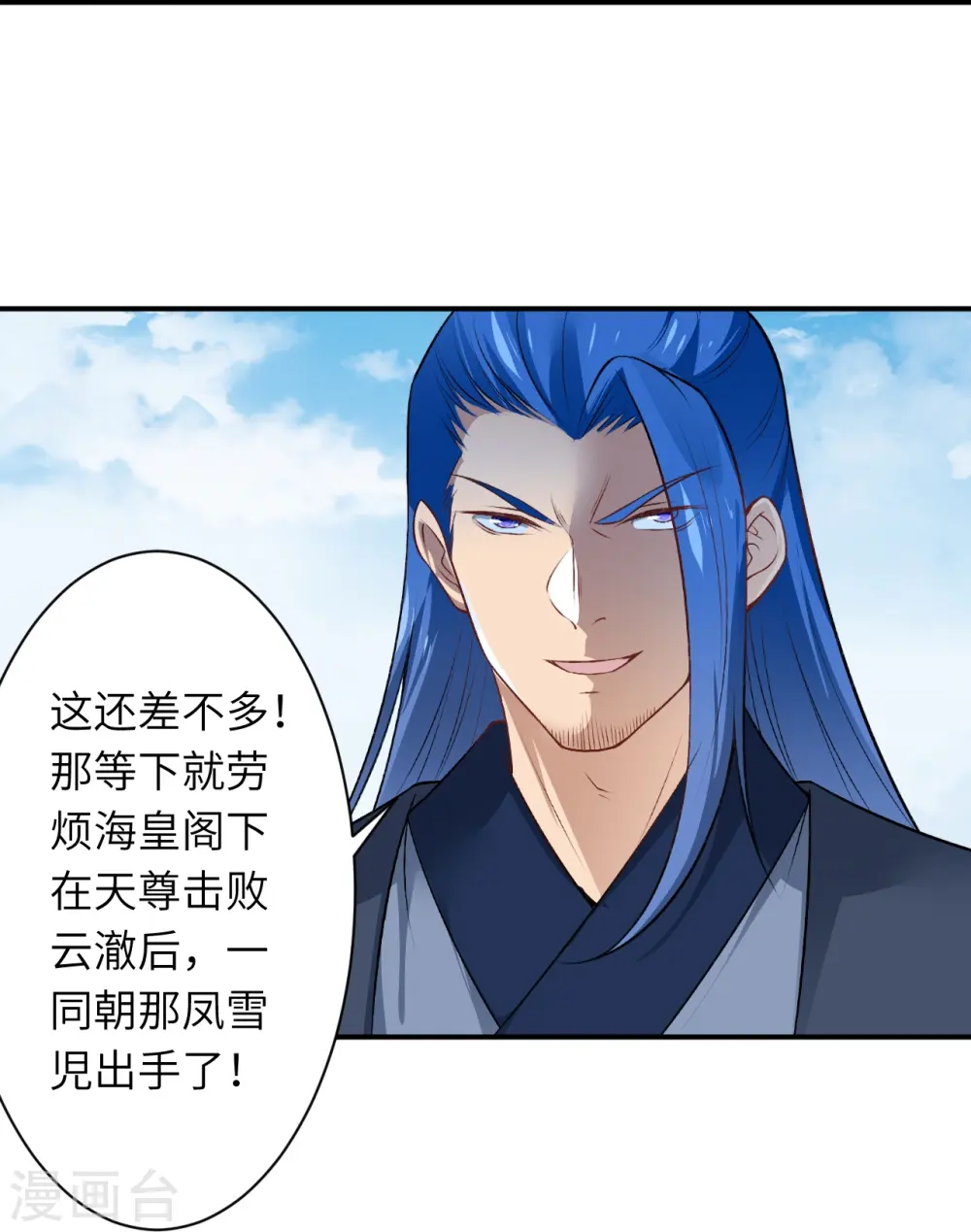 第539话 不与猪狗谈条件6