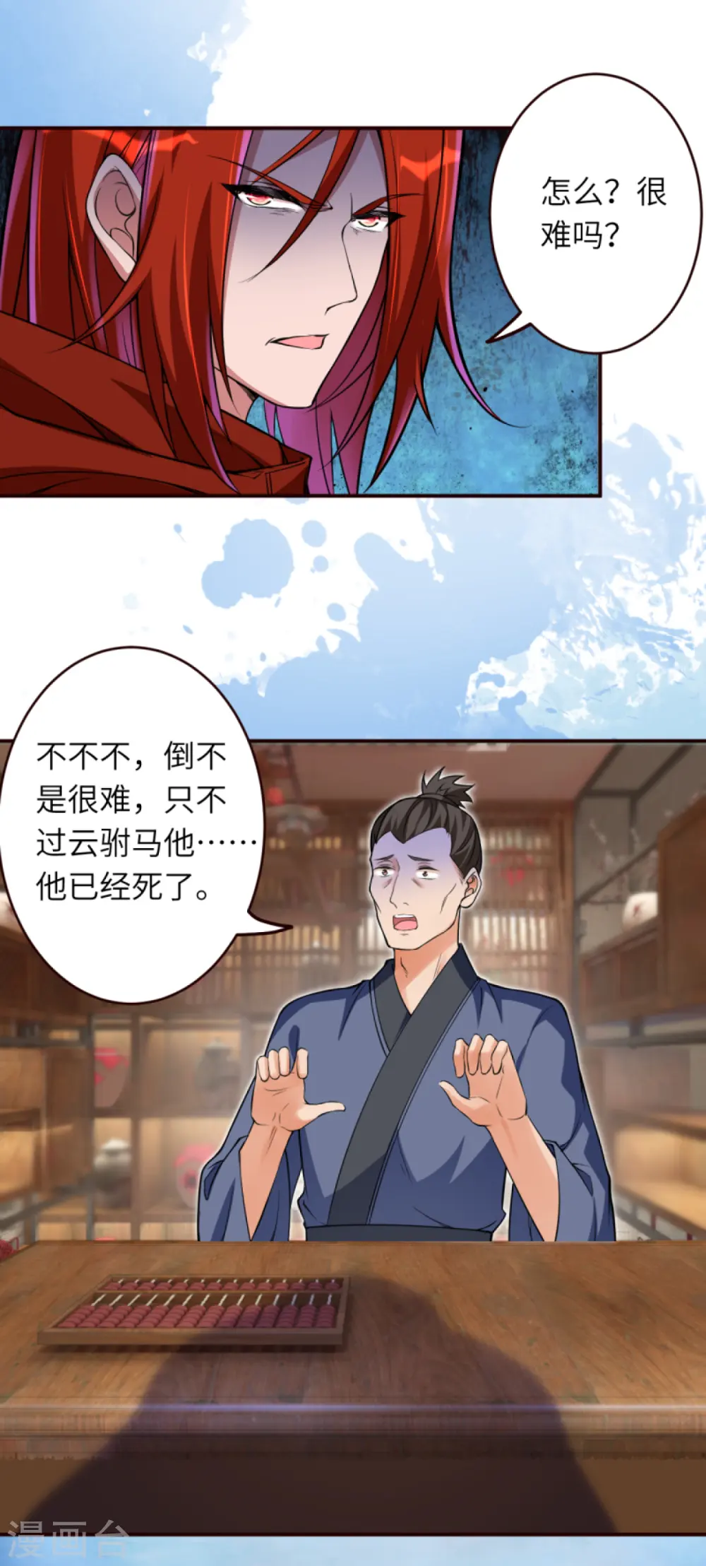 第309话 来吧，新世界17