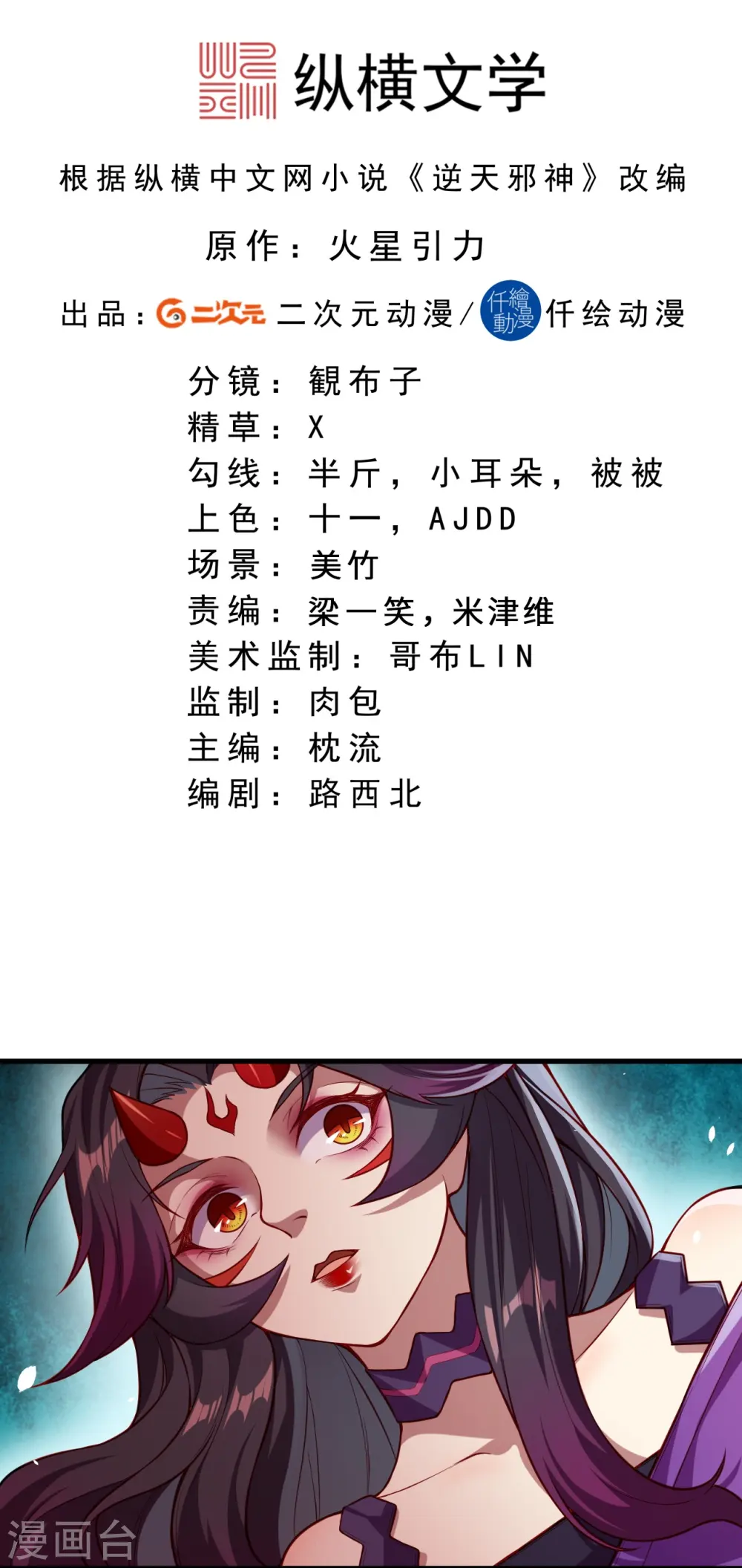 第507话 危机1