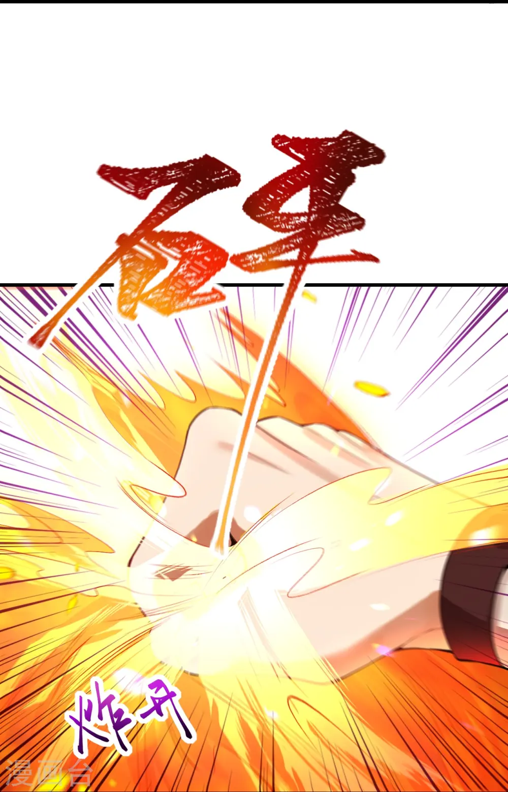 第410话 君玄器7