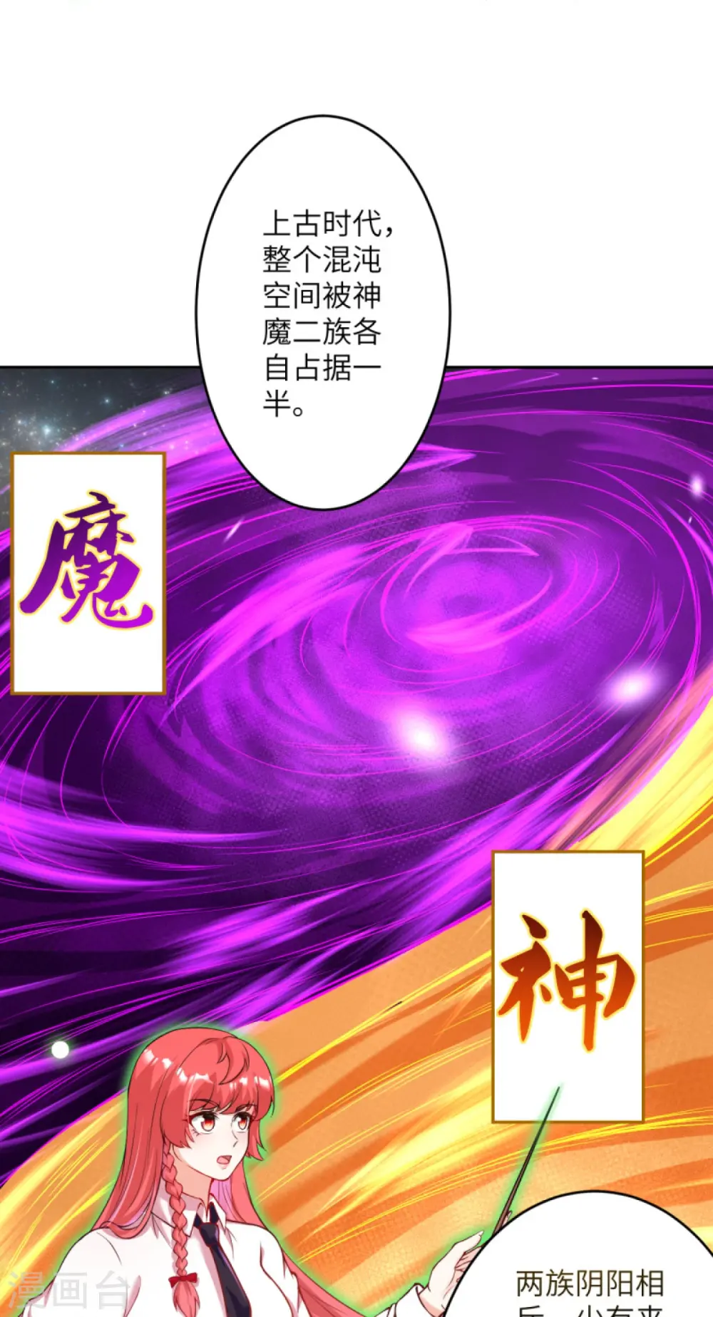 第426话 诸天始祖剑37