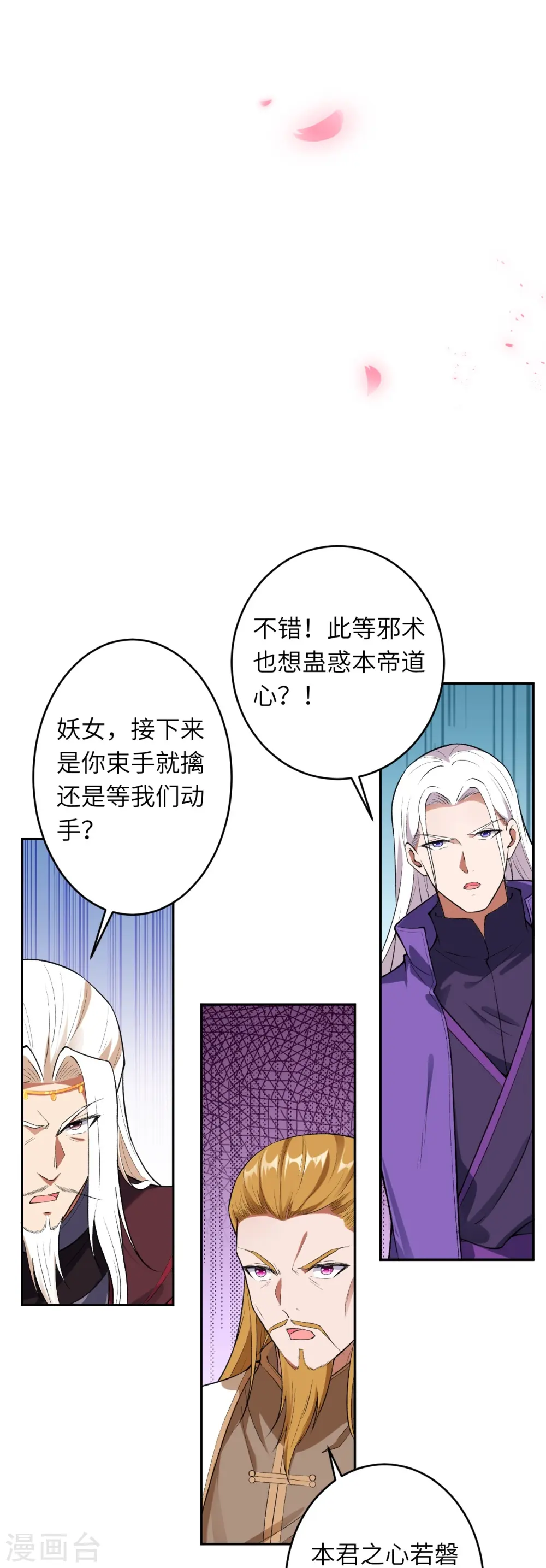 第487话 天毒星神狱萝36