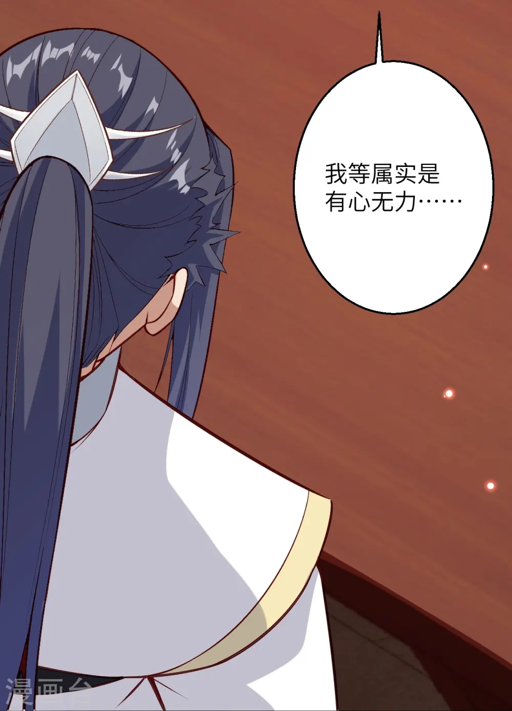 第586话 炎神界38