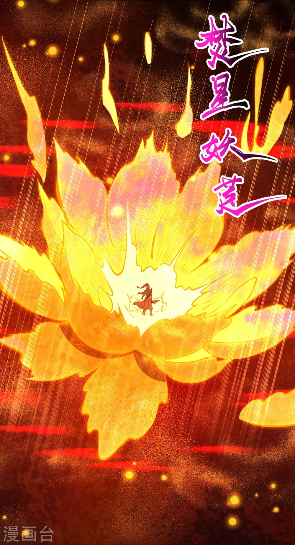 第395话 你们不要再打了啦34