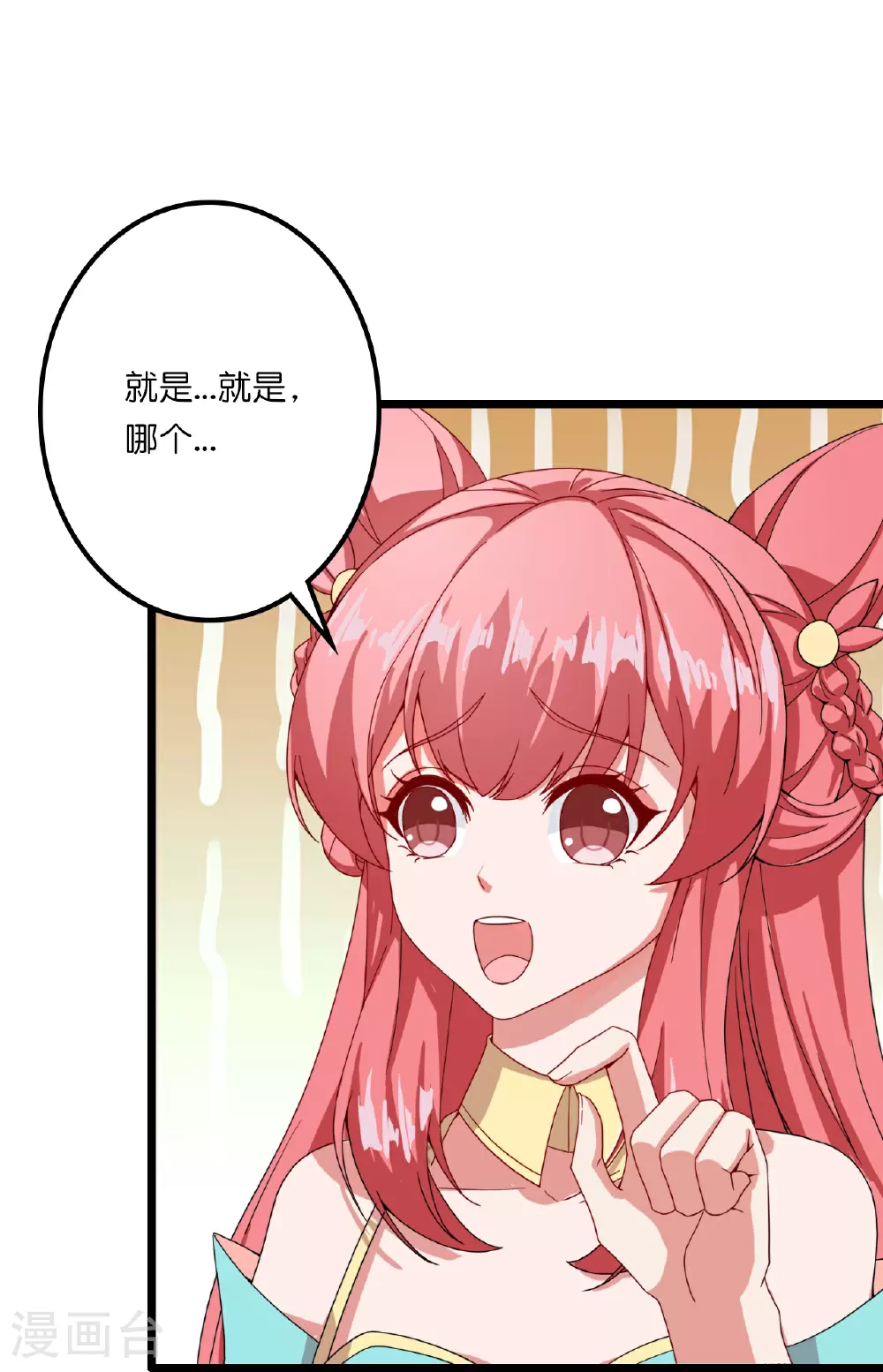 第636话 “低贱小人”23