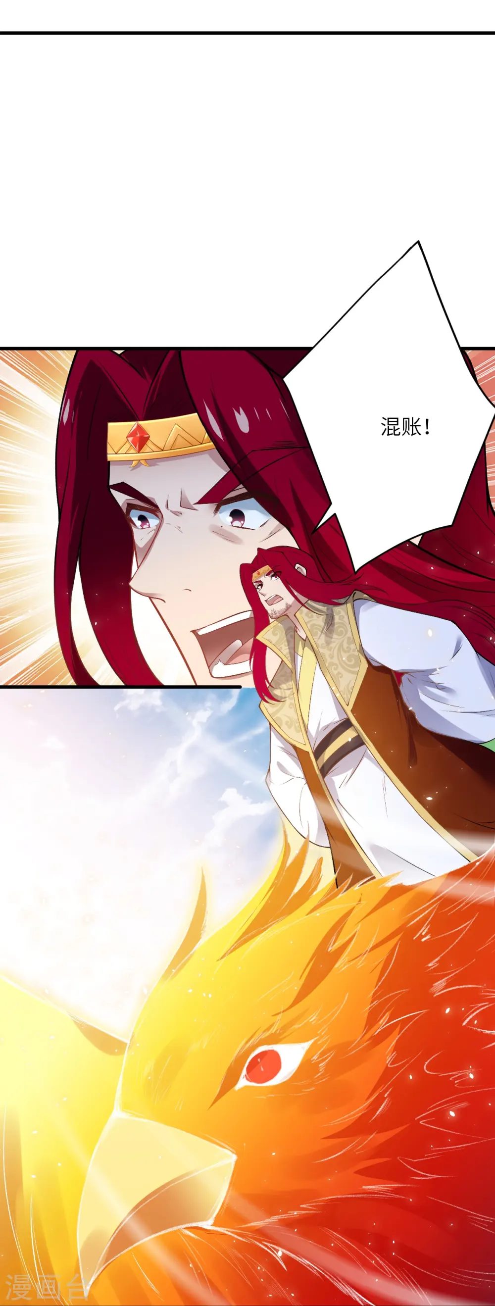 第484话 他就是驸马爷！？26