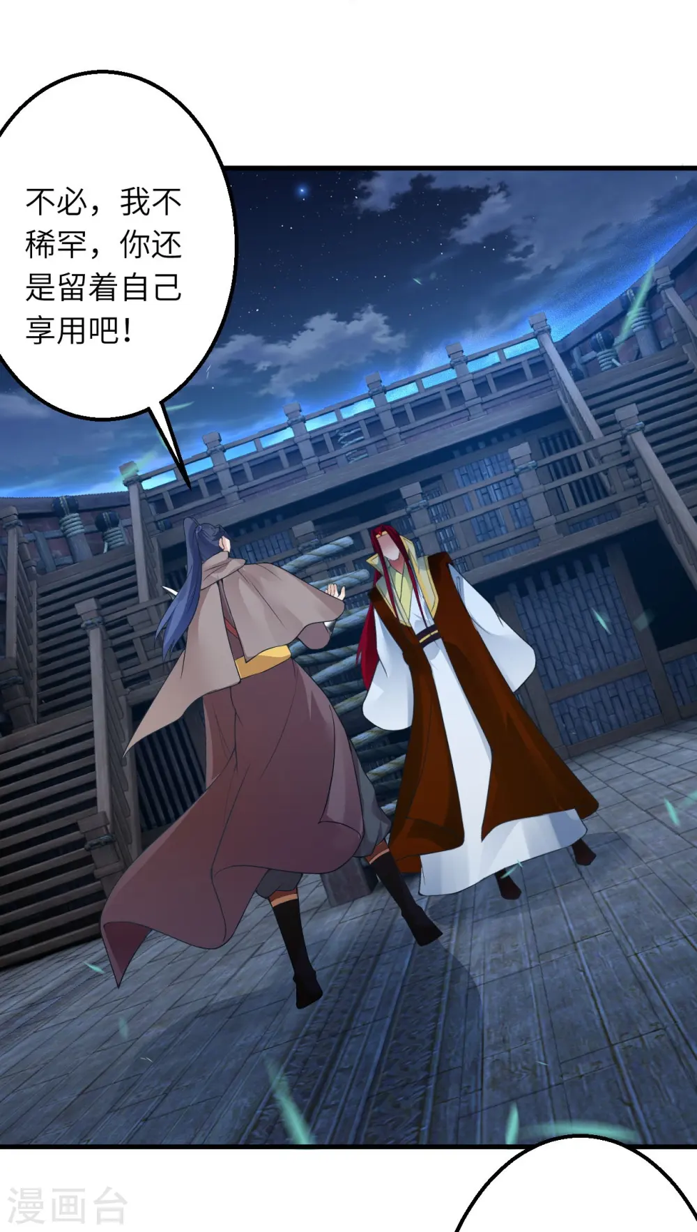 第415话 赔礼6