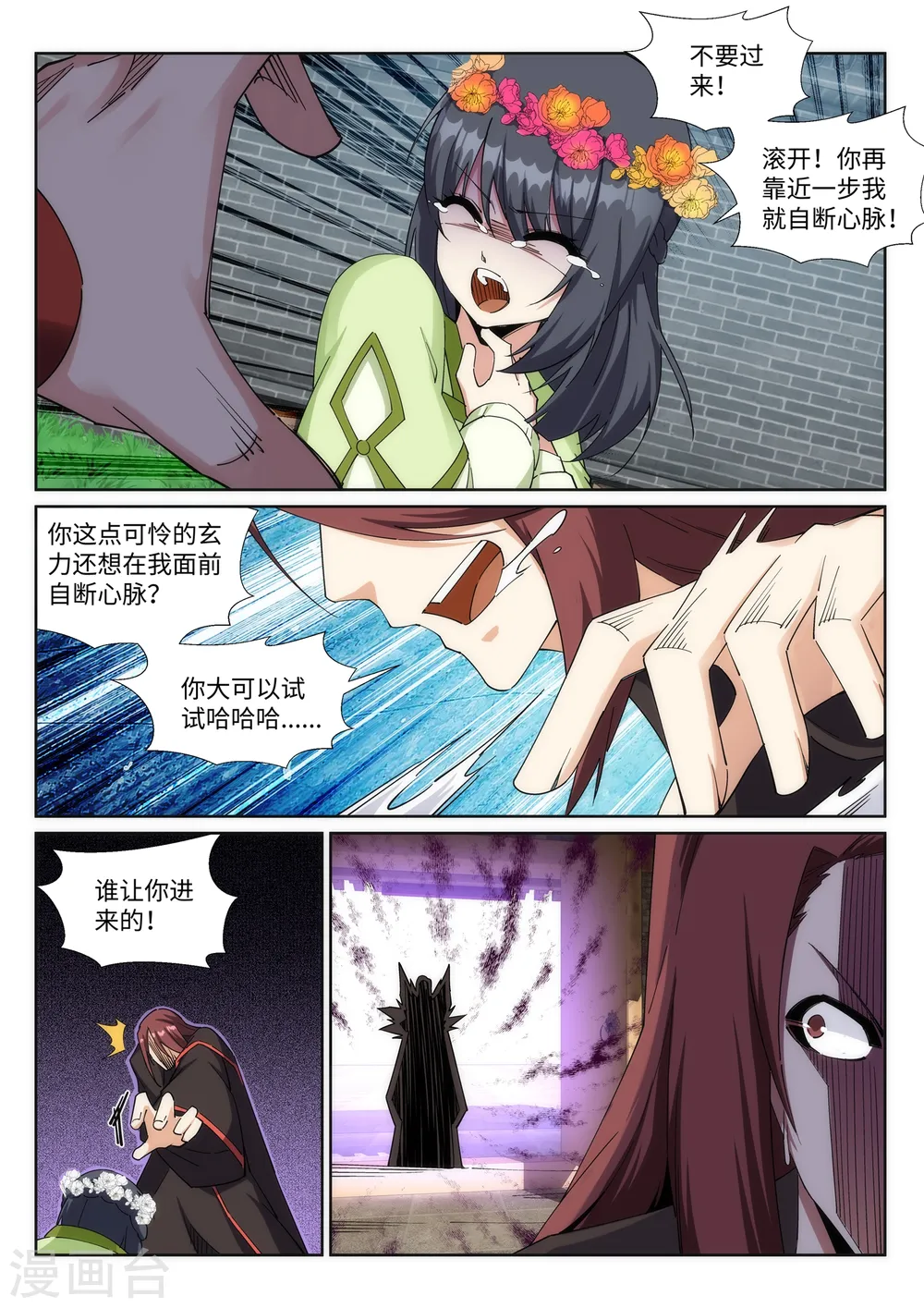 第186话 焚天之怒14
