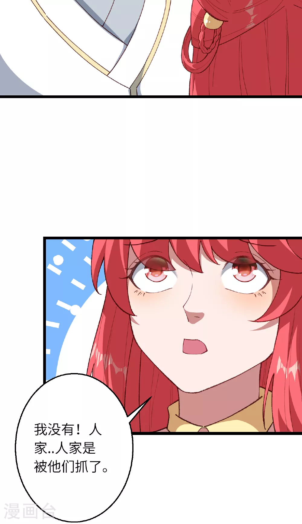 第609话 直面神王5