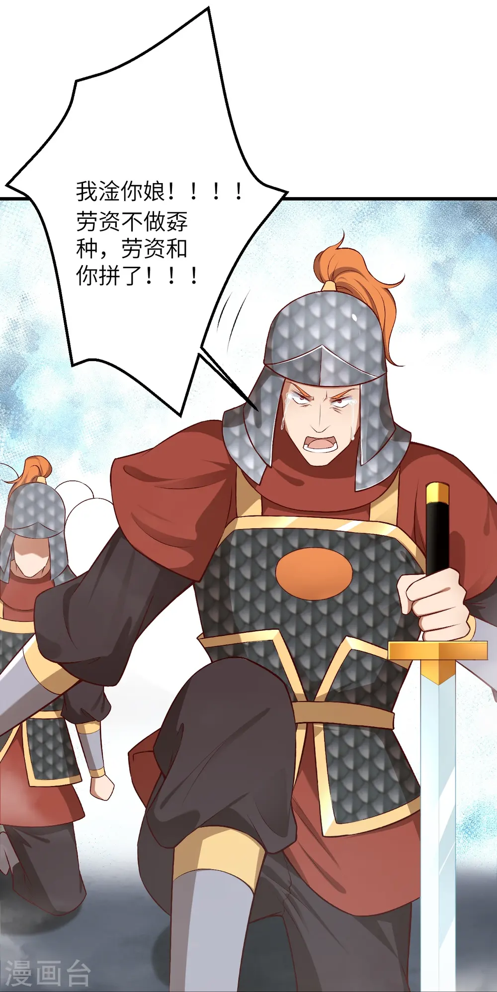 第513话 不屈27