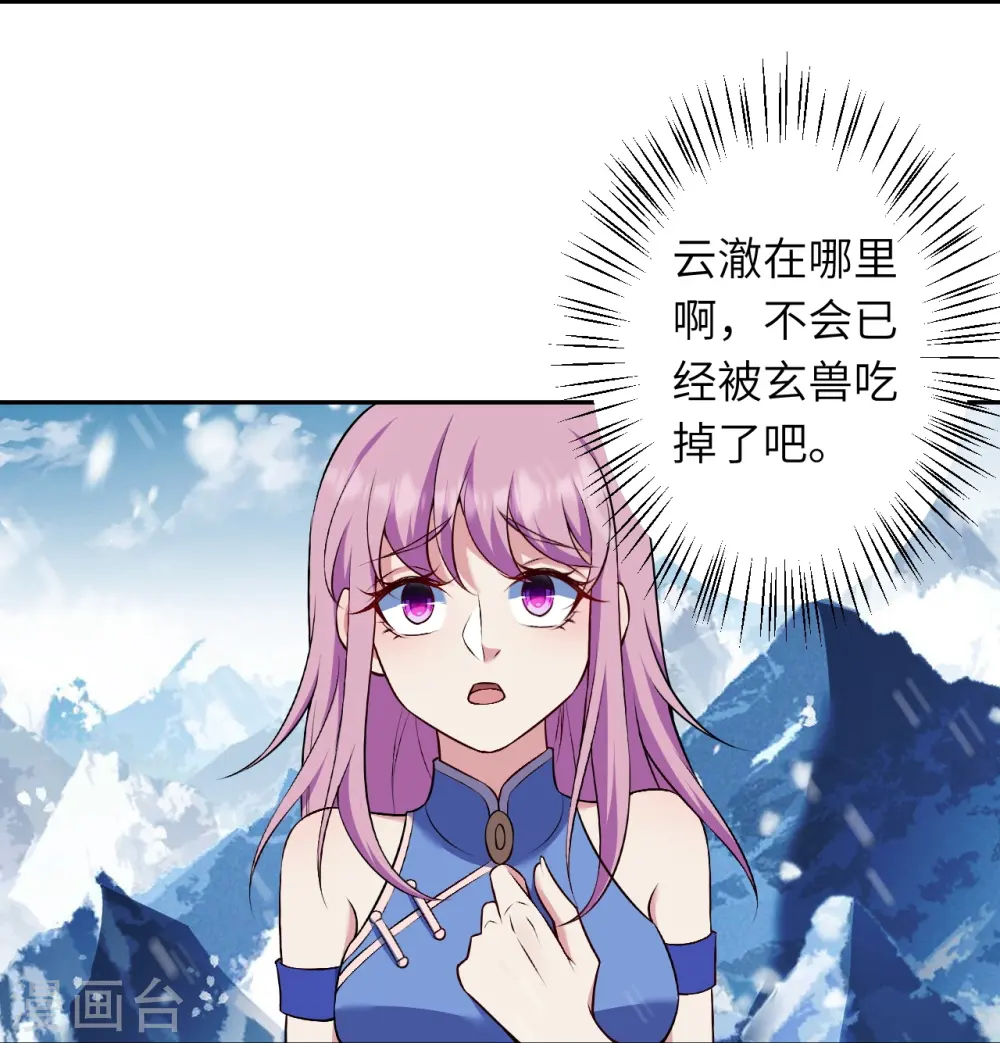 第551话 惊艳众人的实力45