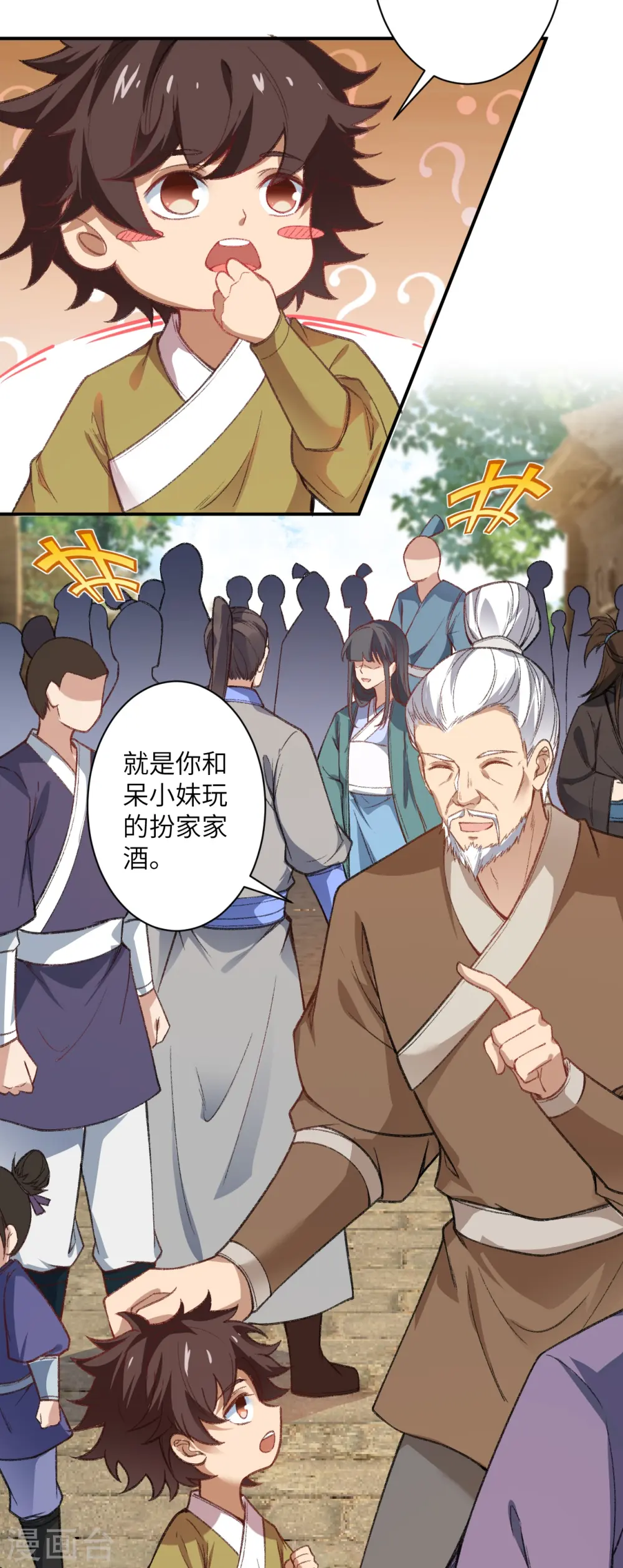 第480话 少年的肩膀21