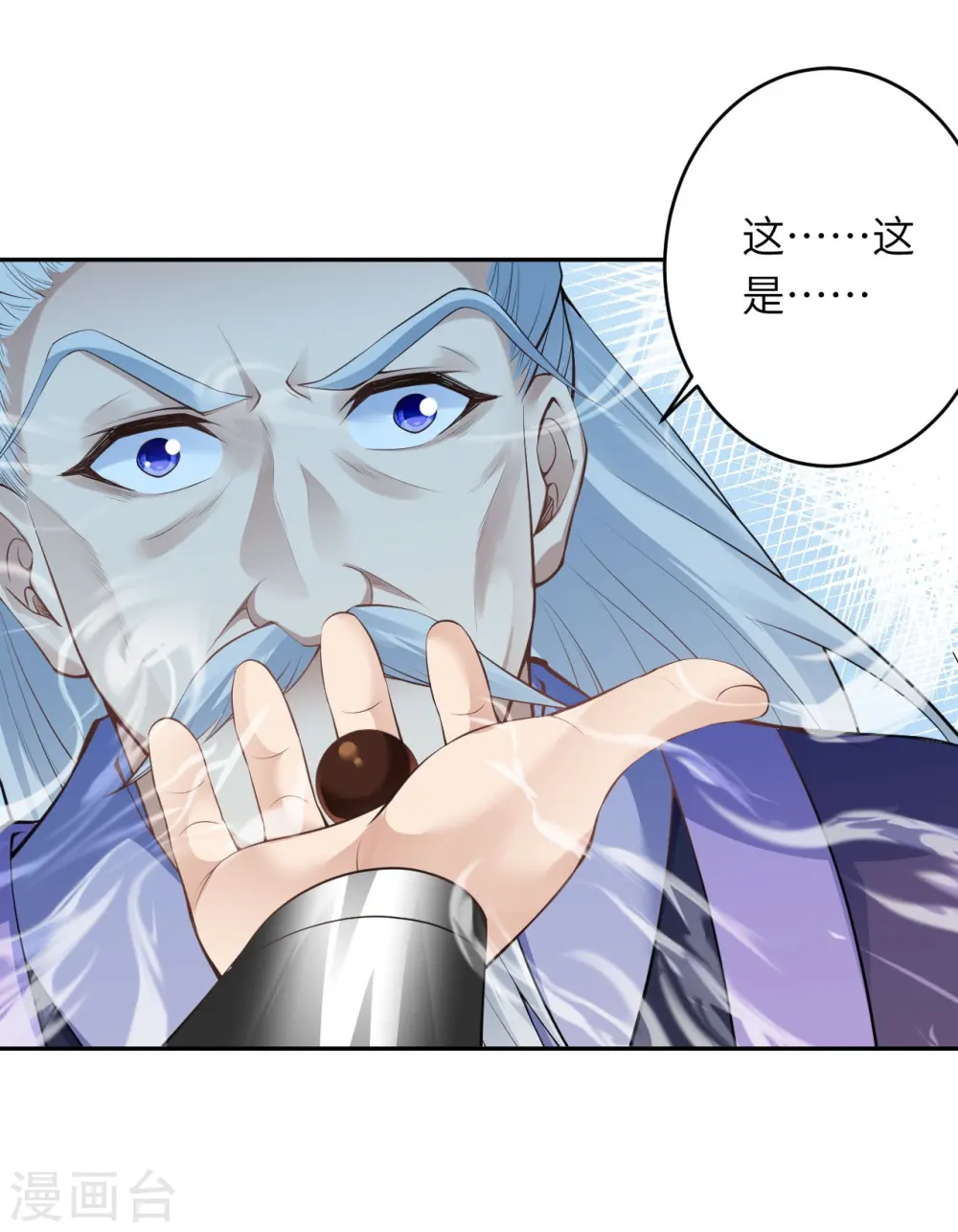 第398话 幽冥婆罗花13