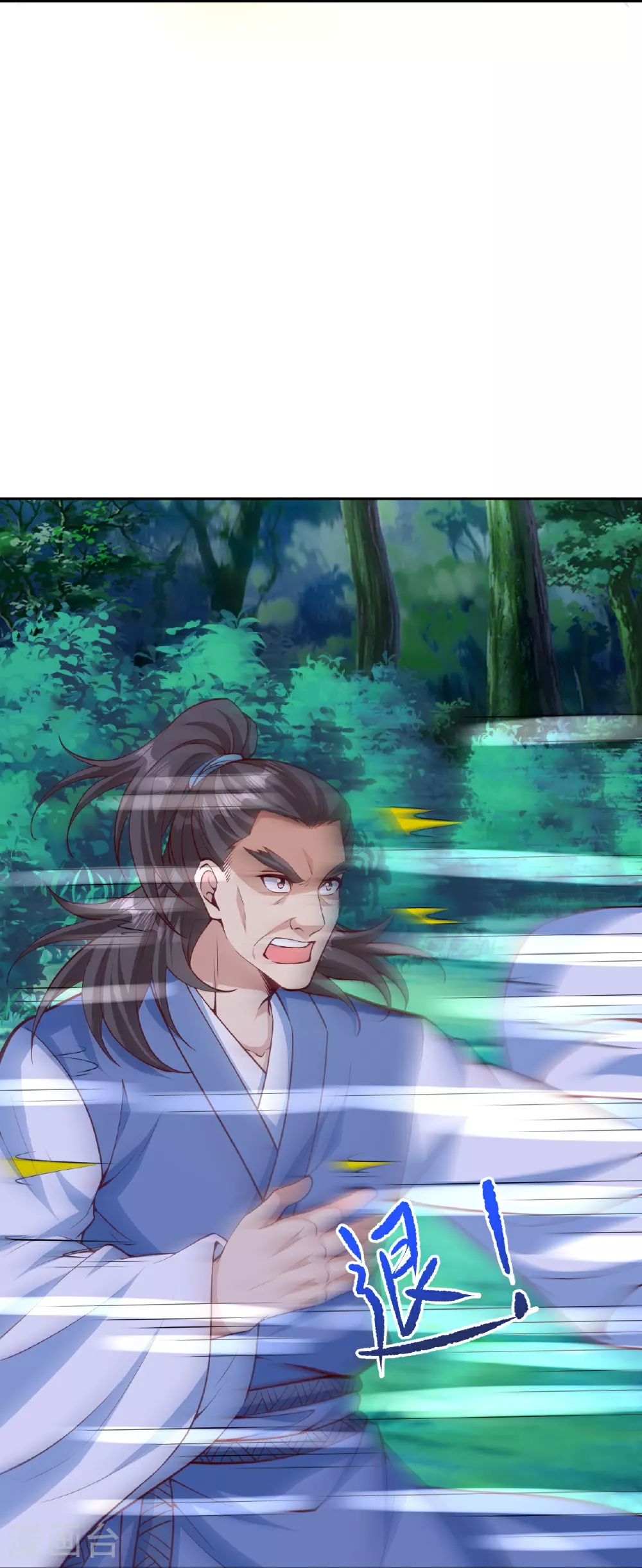 第607话 轰天，开！33