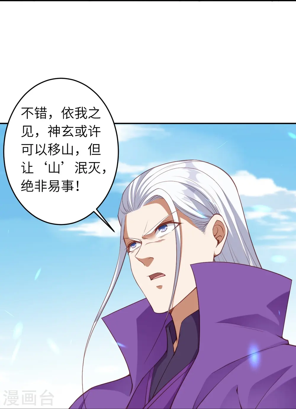 第469话 抬手间泯灭50