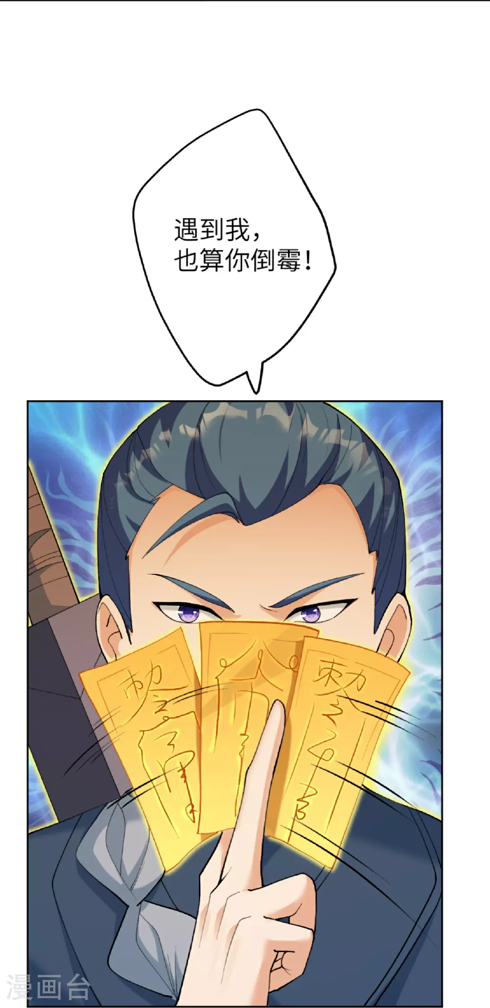 第628话 萧兄，助我49