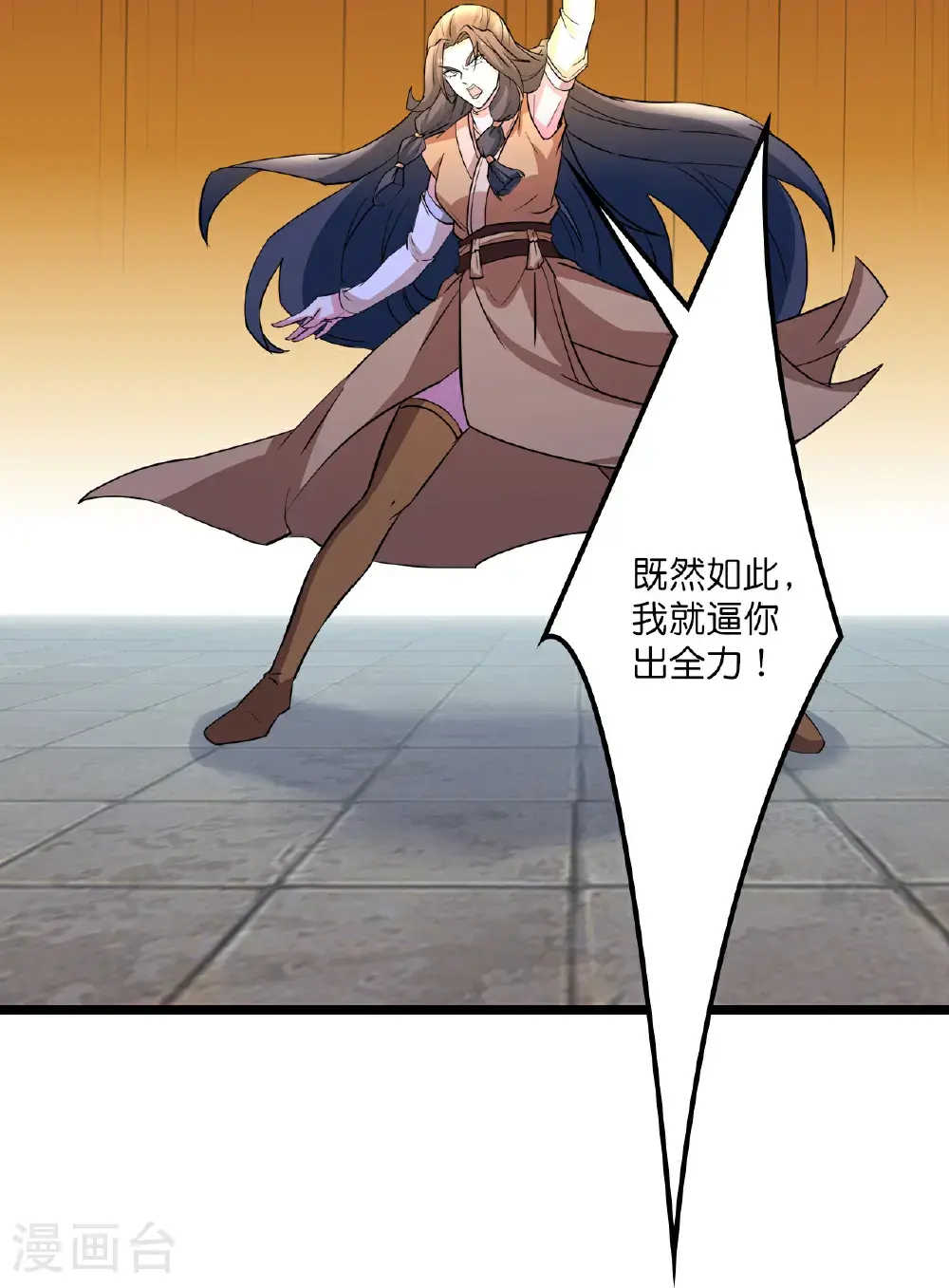 第649话 怪物洛长生9