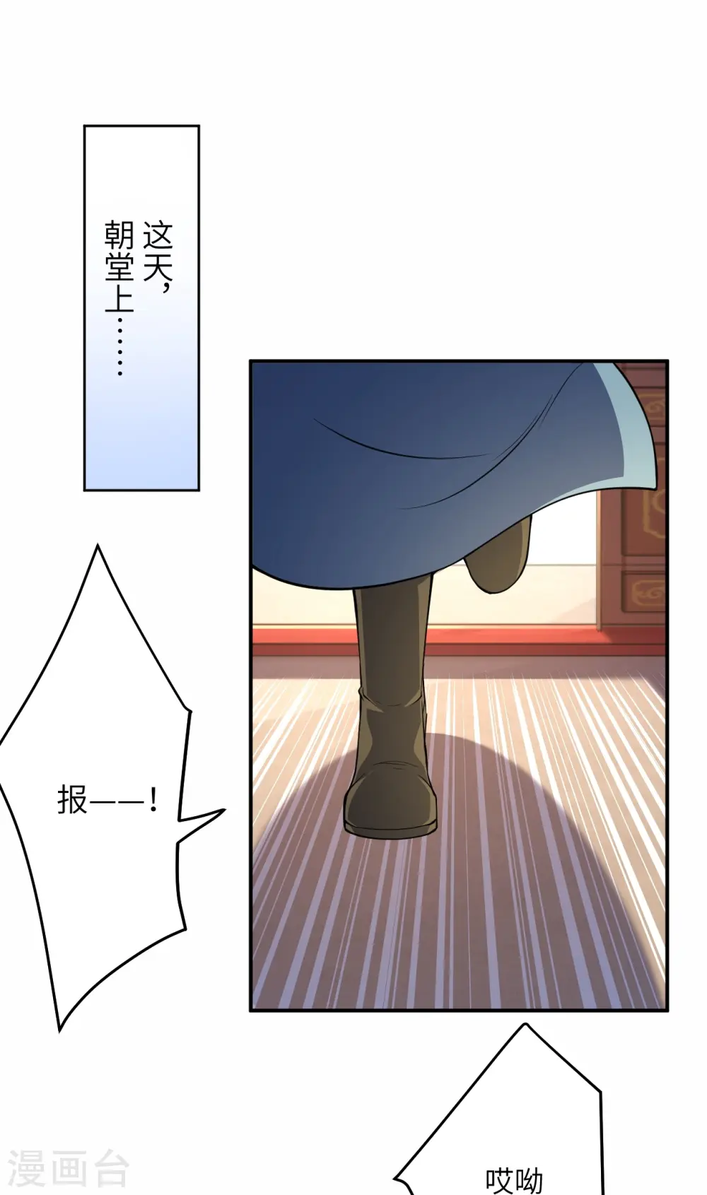 第297话 扰乱军心，斩！6