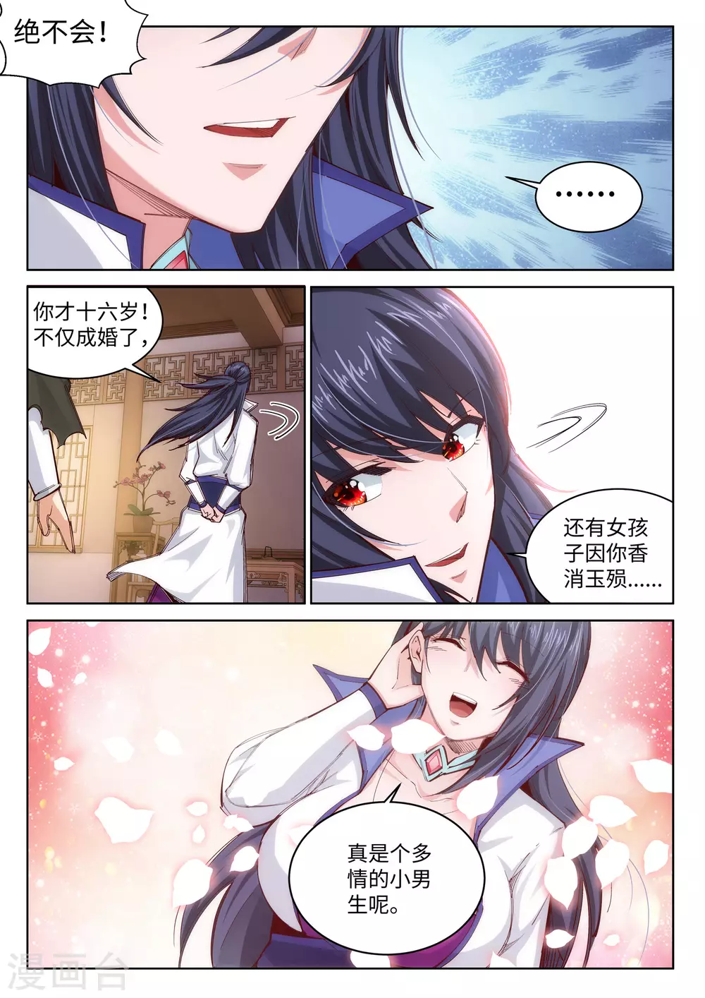 第91话 凤凰遗族39