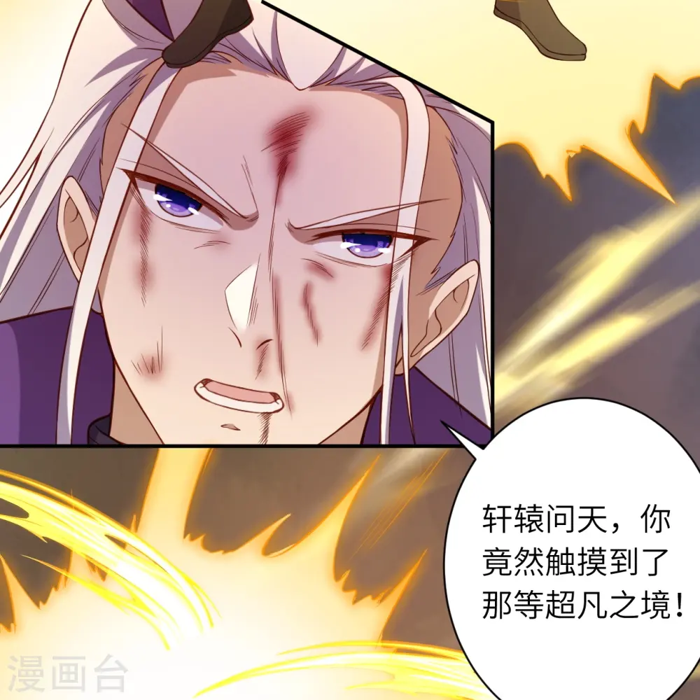 第533话 狺狺狂吠40