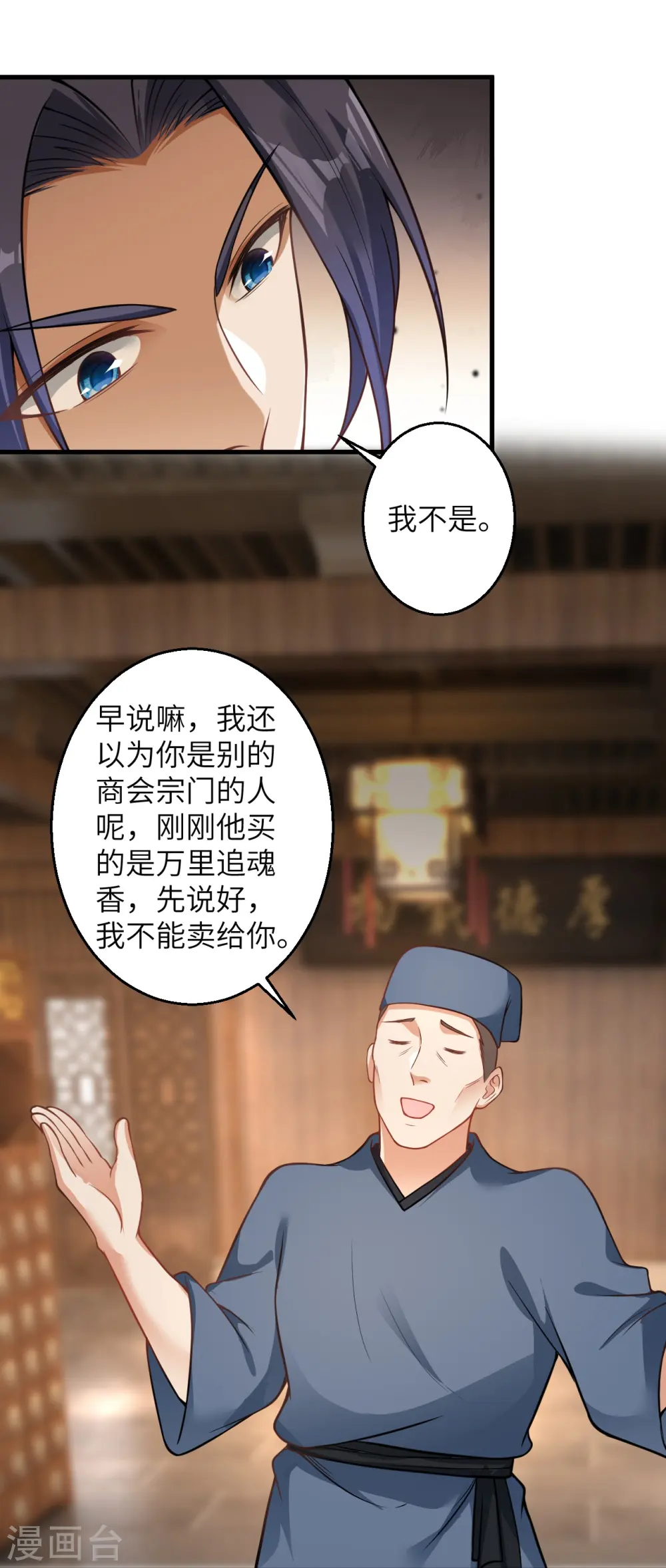 第601话 危机53