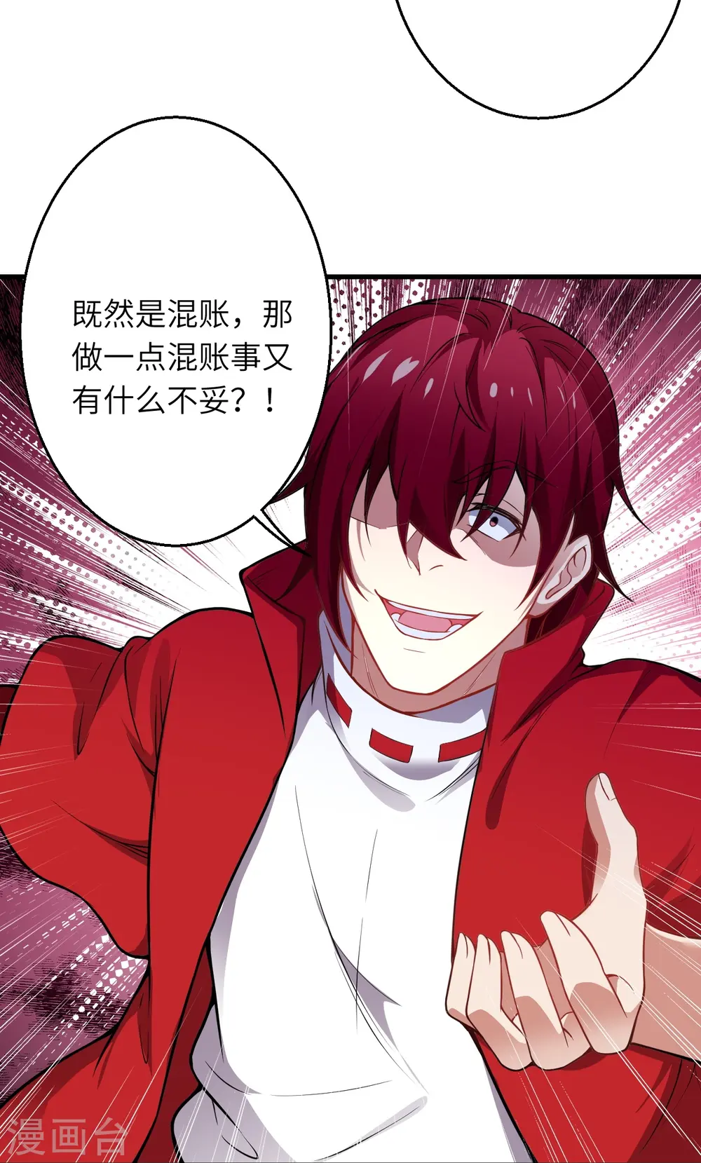 第493话 大义灭亲35