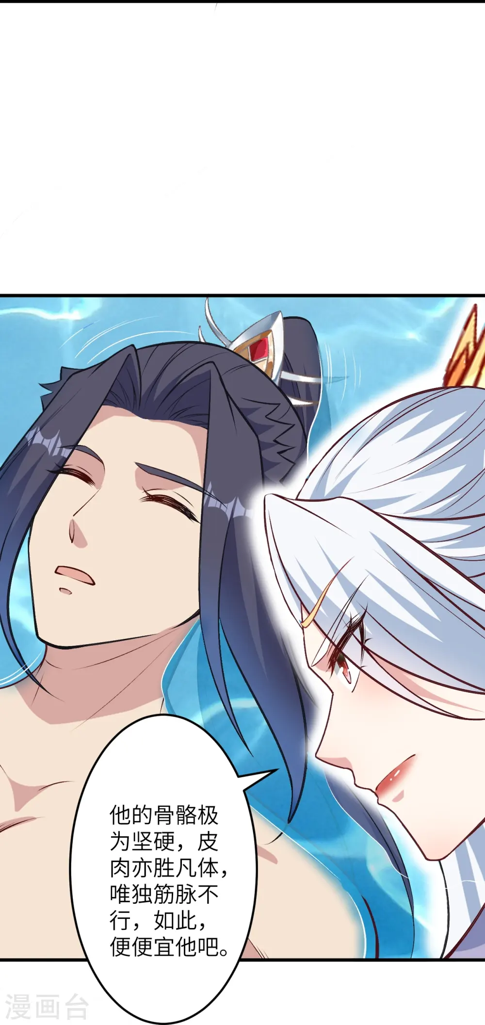 第582话 请师尊指教37