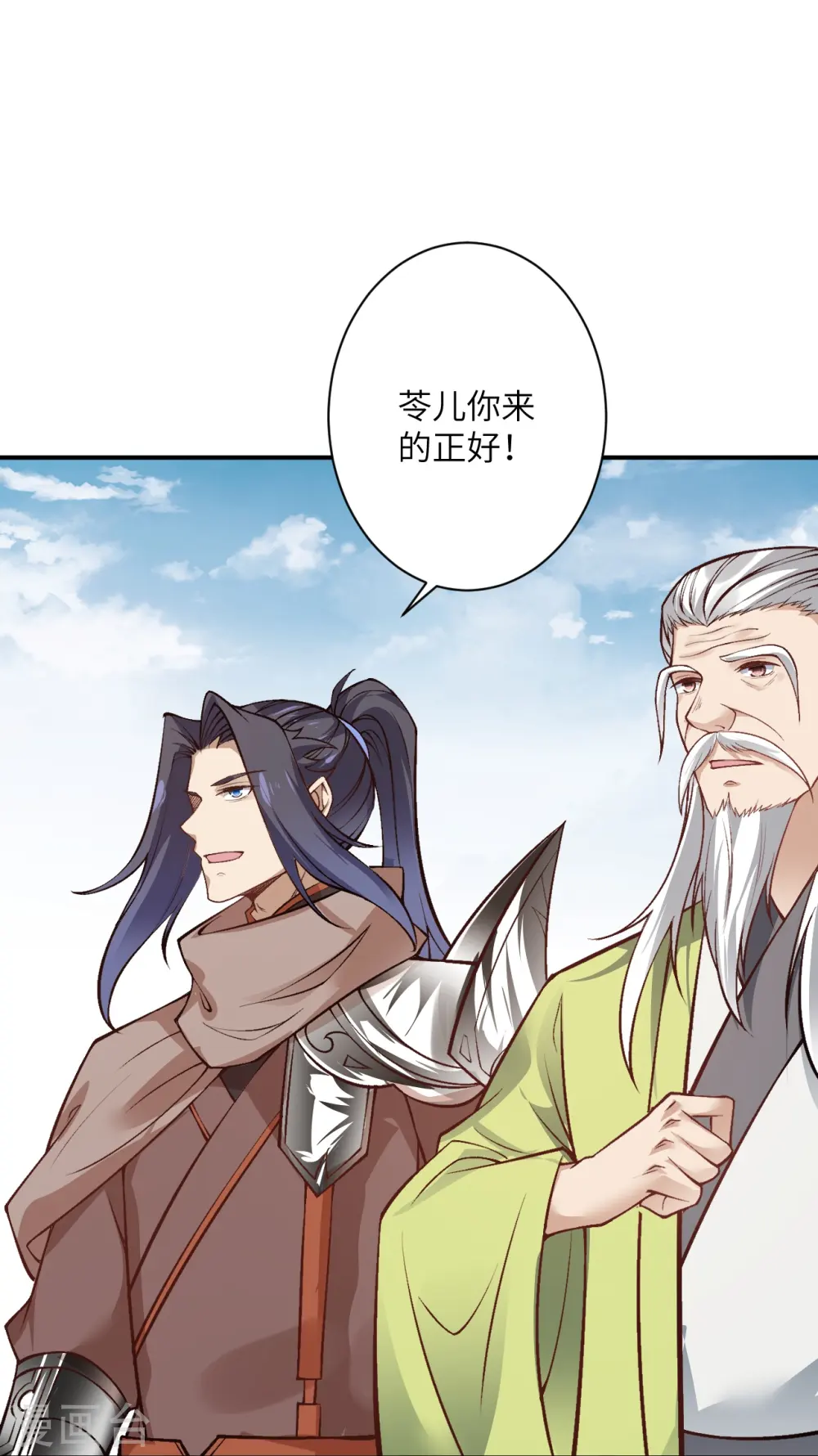 第529话 融合26