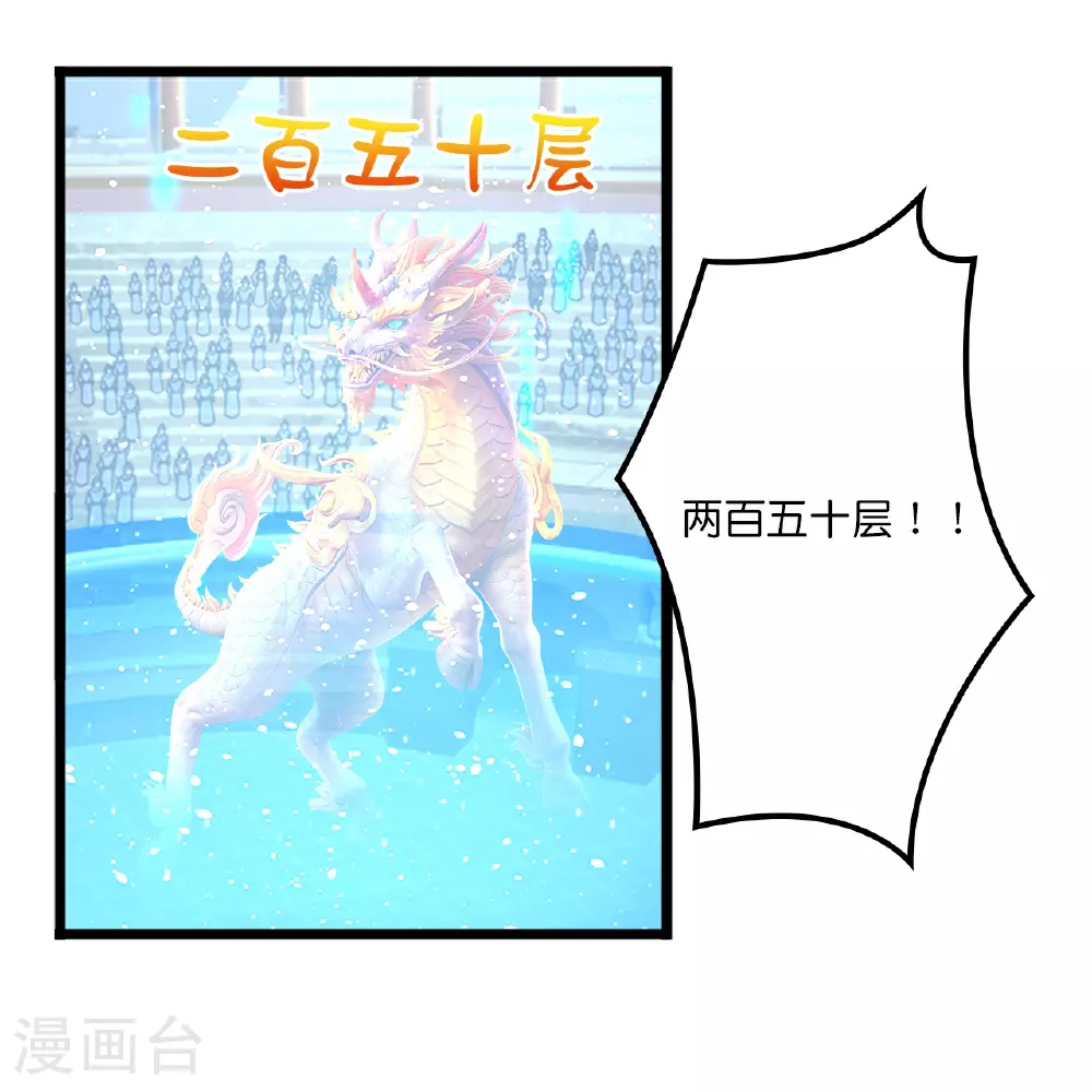 第638话 断云拂影37