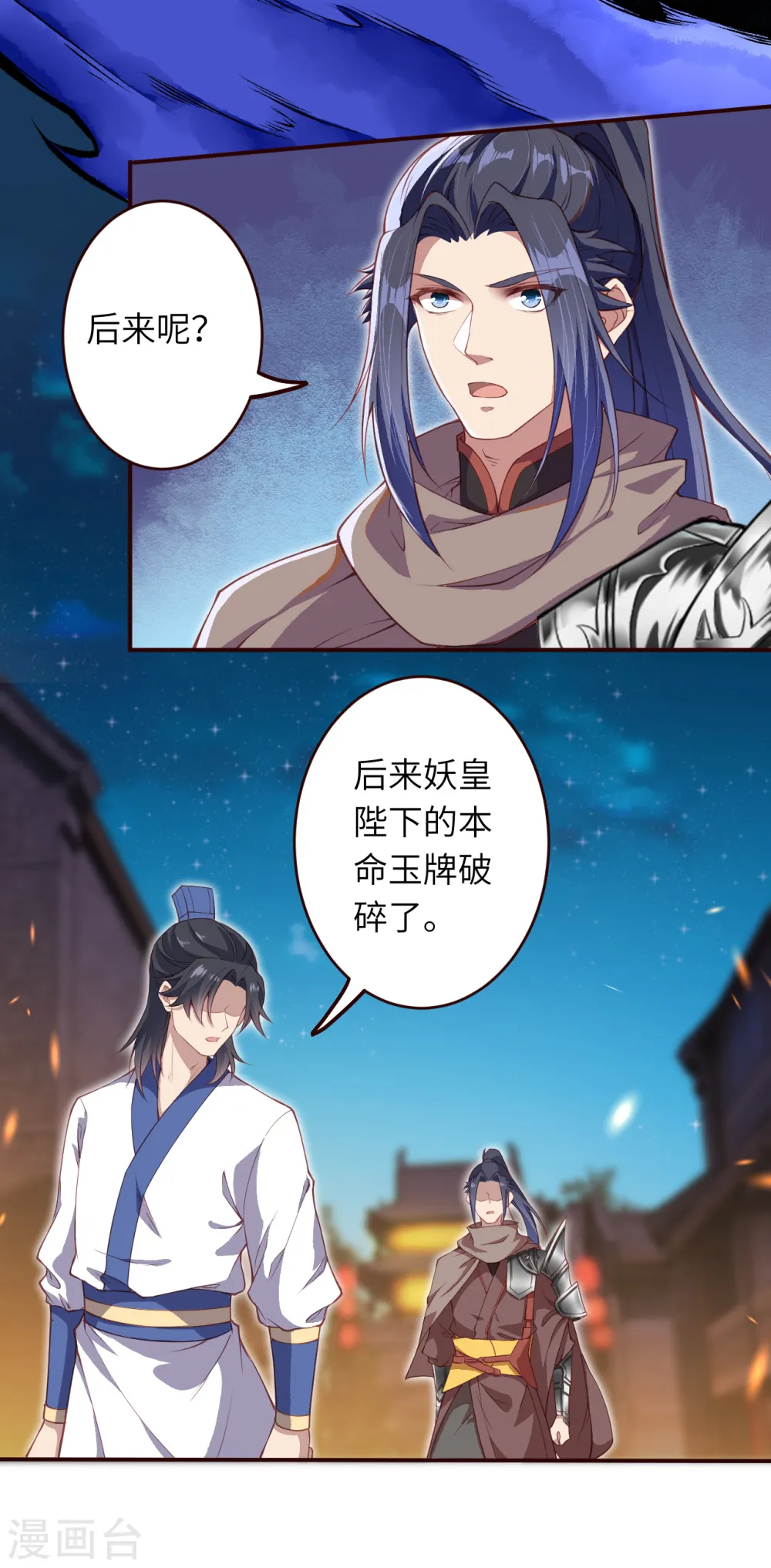 第325话 毁灭之炎8