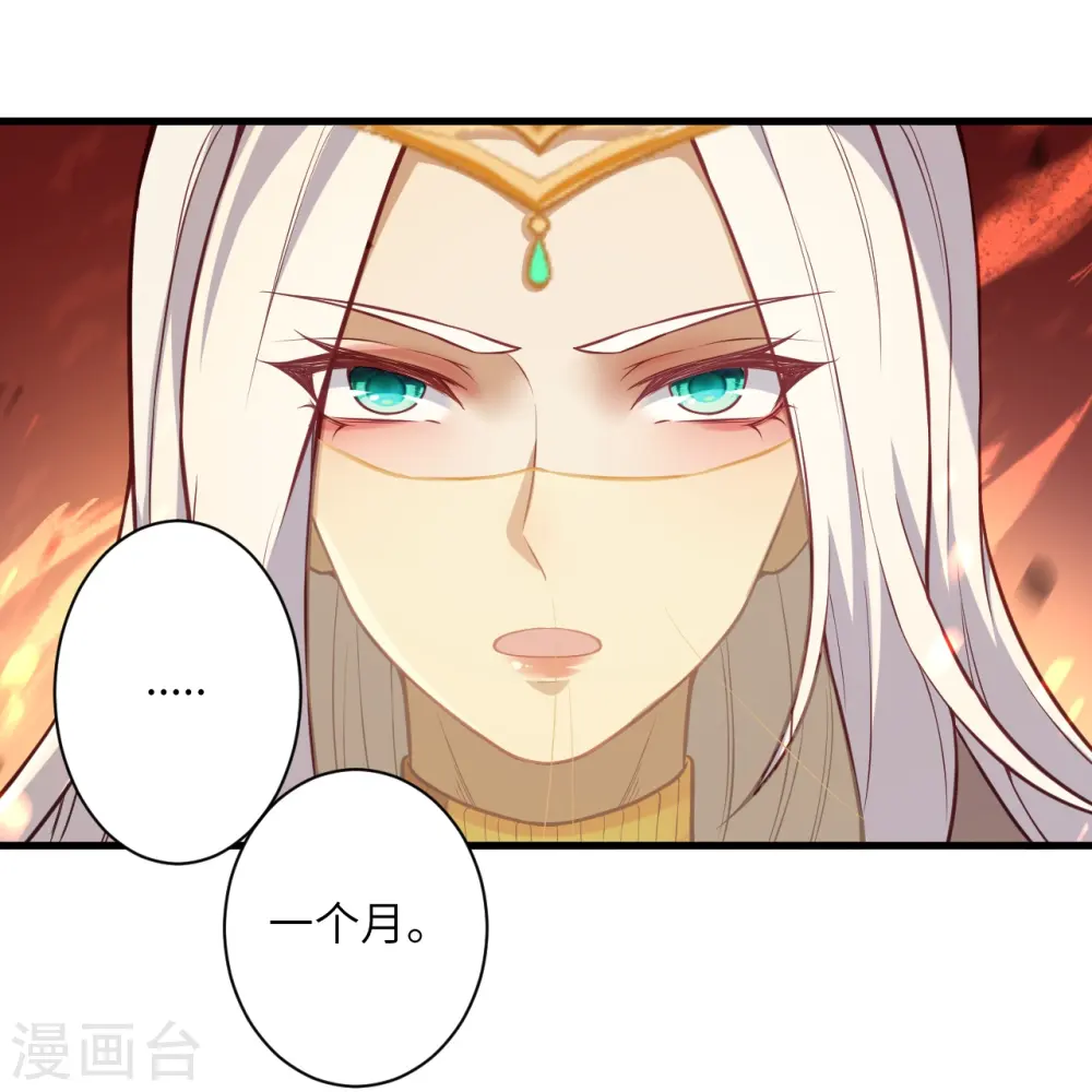 第523话 一个月23