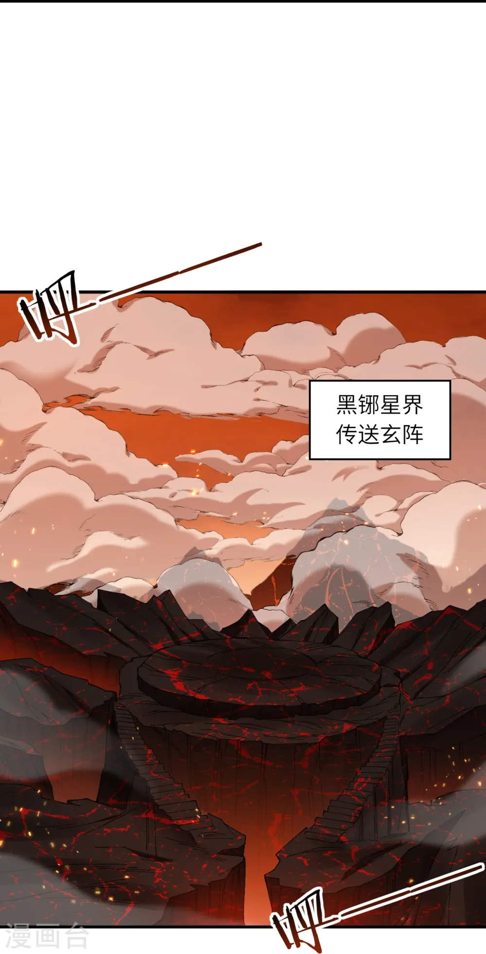 第597话 黑铘星界7