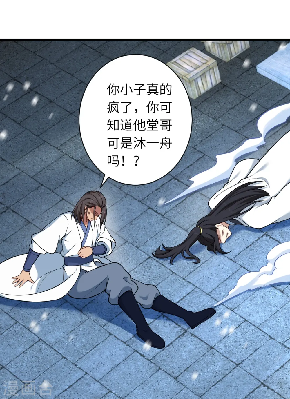 第558话 第一宫首席48