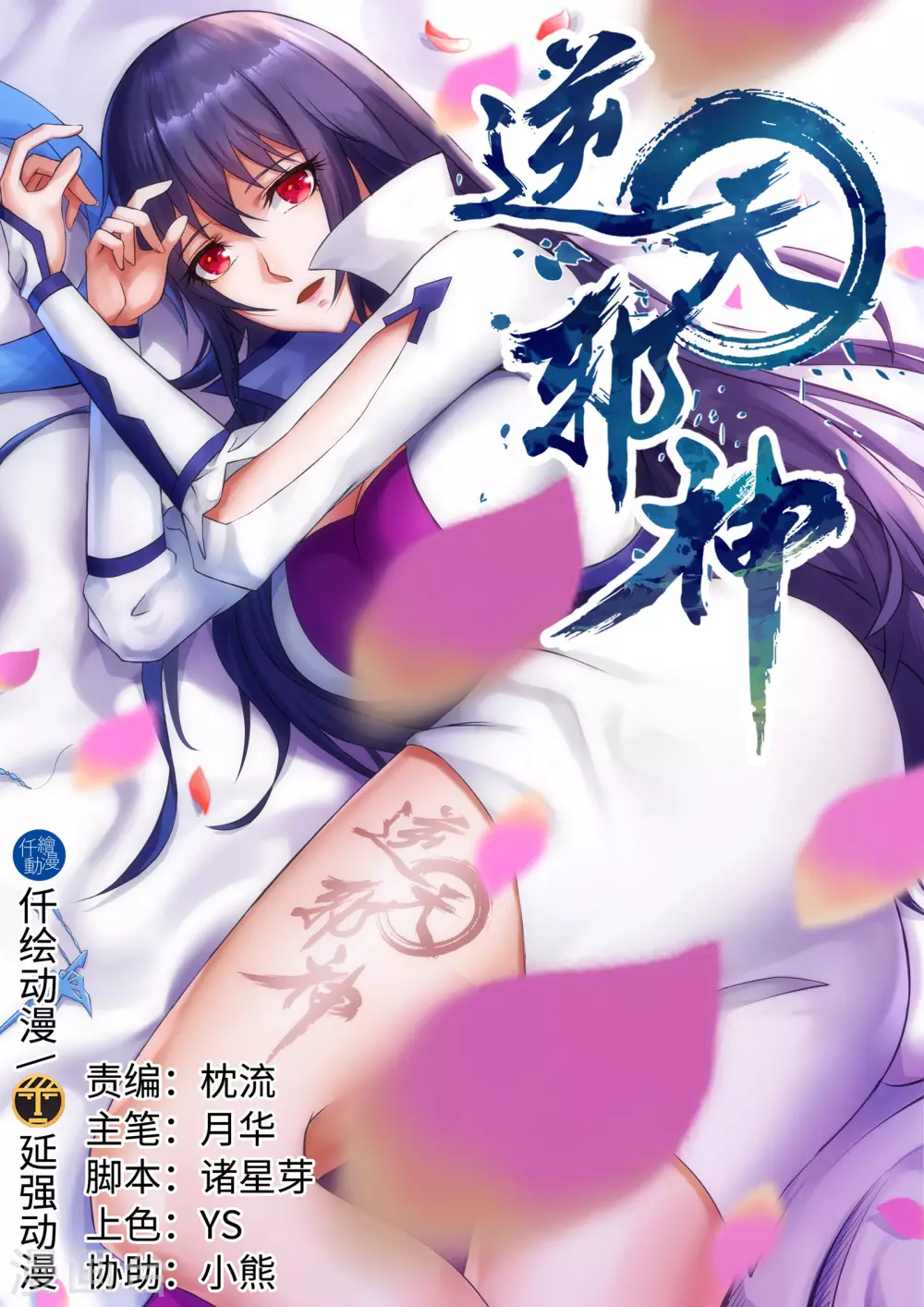 第140话 王座之力0