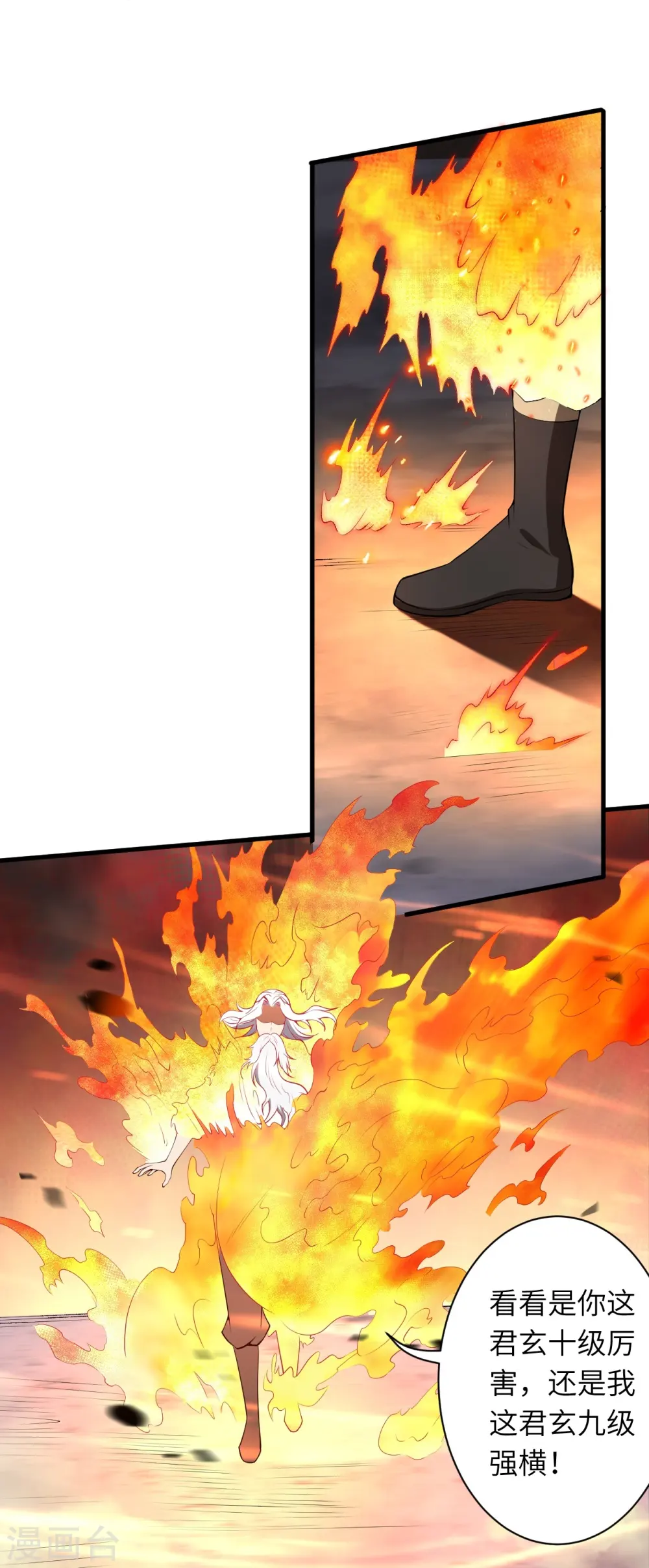 第495话 君玄之间的差距35