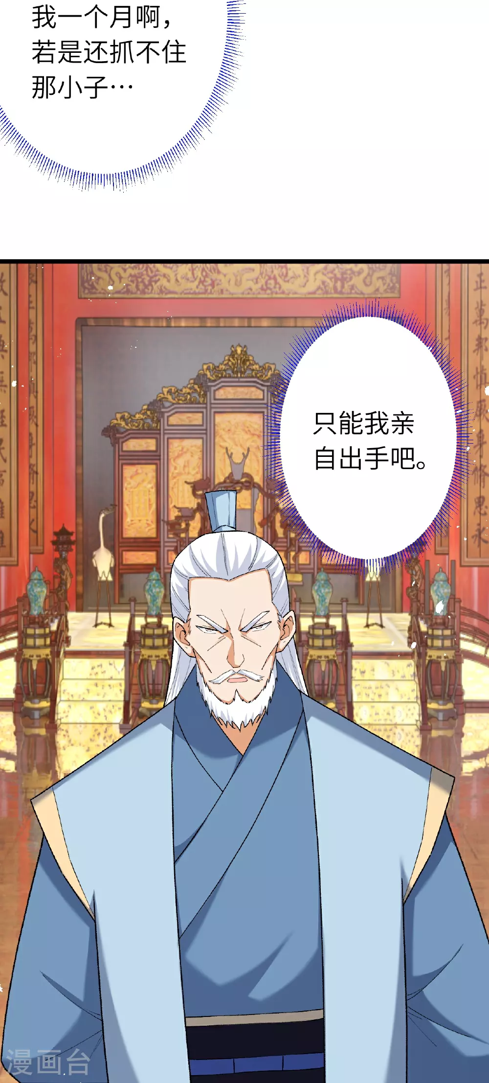 第606话 血债血偿53