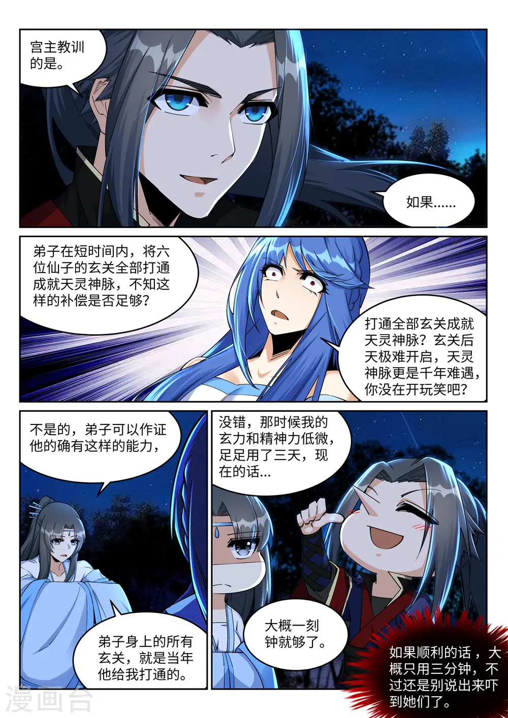 第212话 冰宫决意3