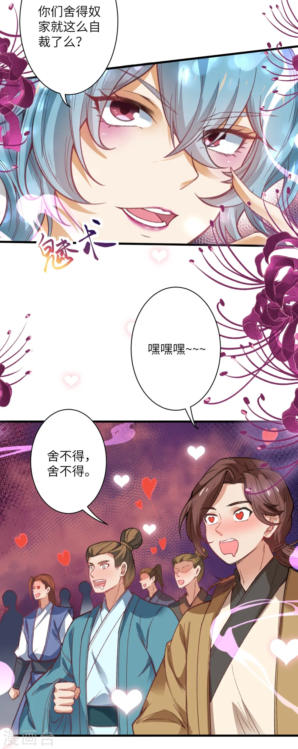 第487话 天毒星神狱萝29