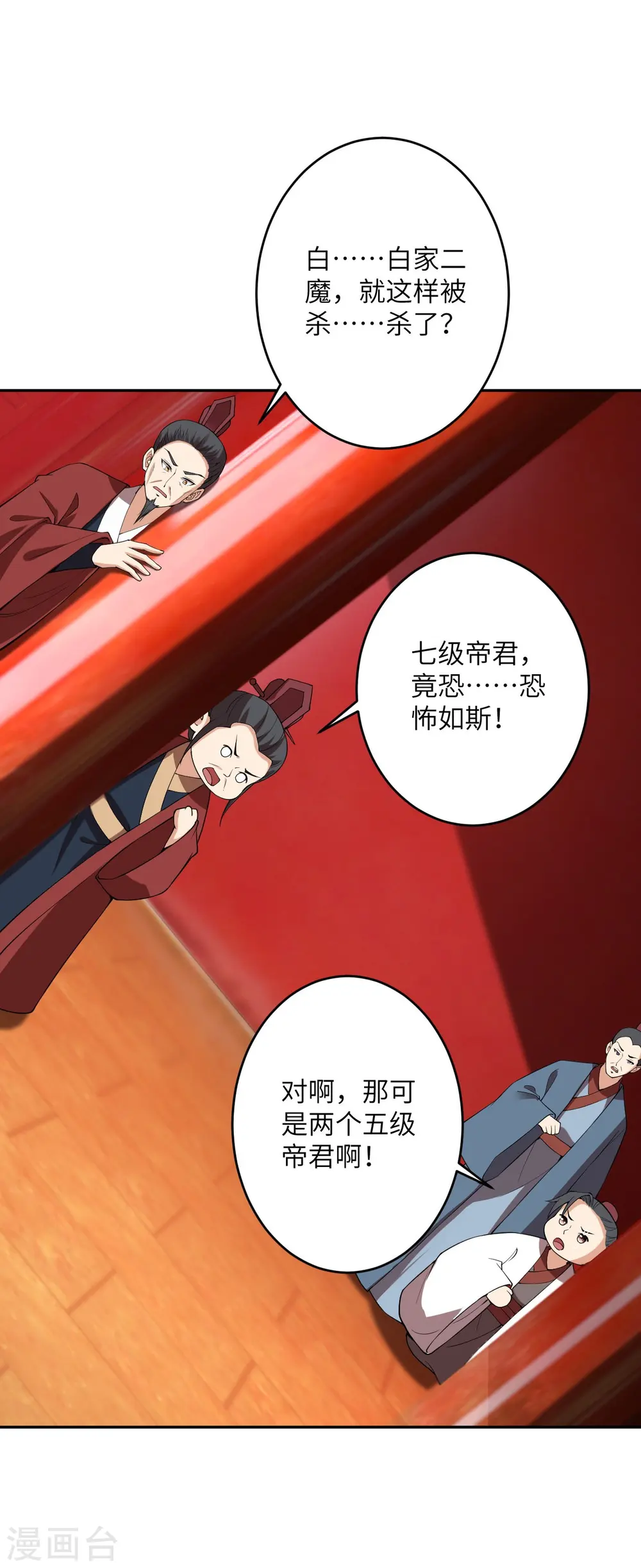 第376话 痛杀47
