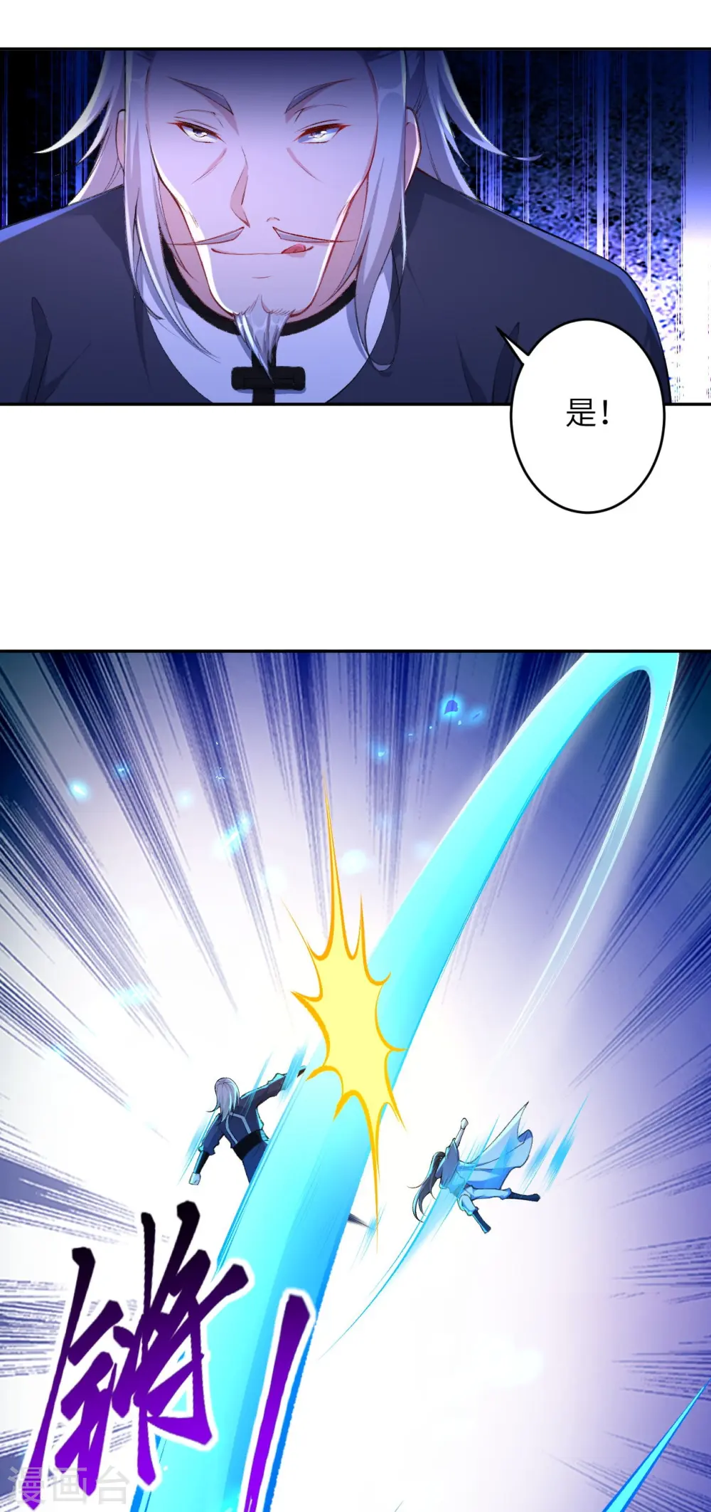 第376话 痛杀16