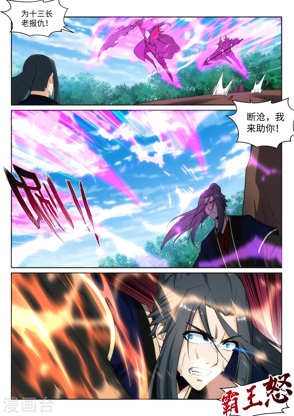 第179话 虐杀3