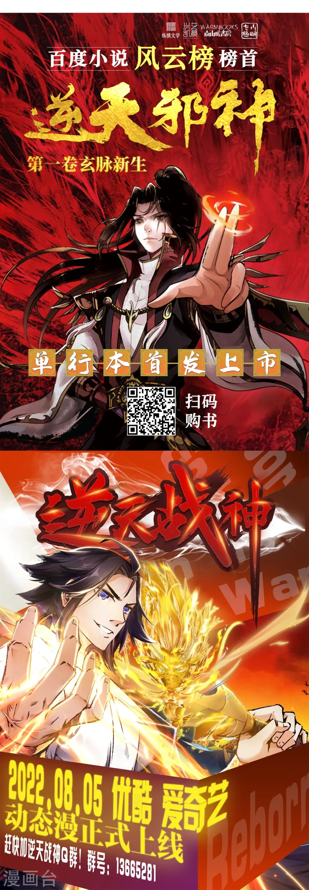 第533话 狺狺狂吠49
