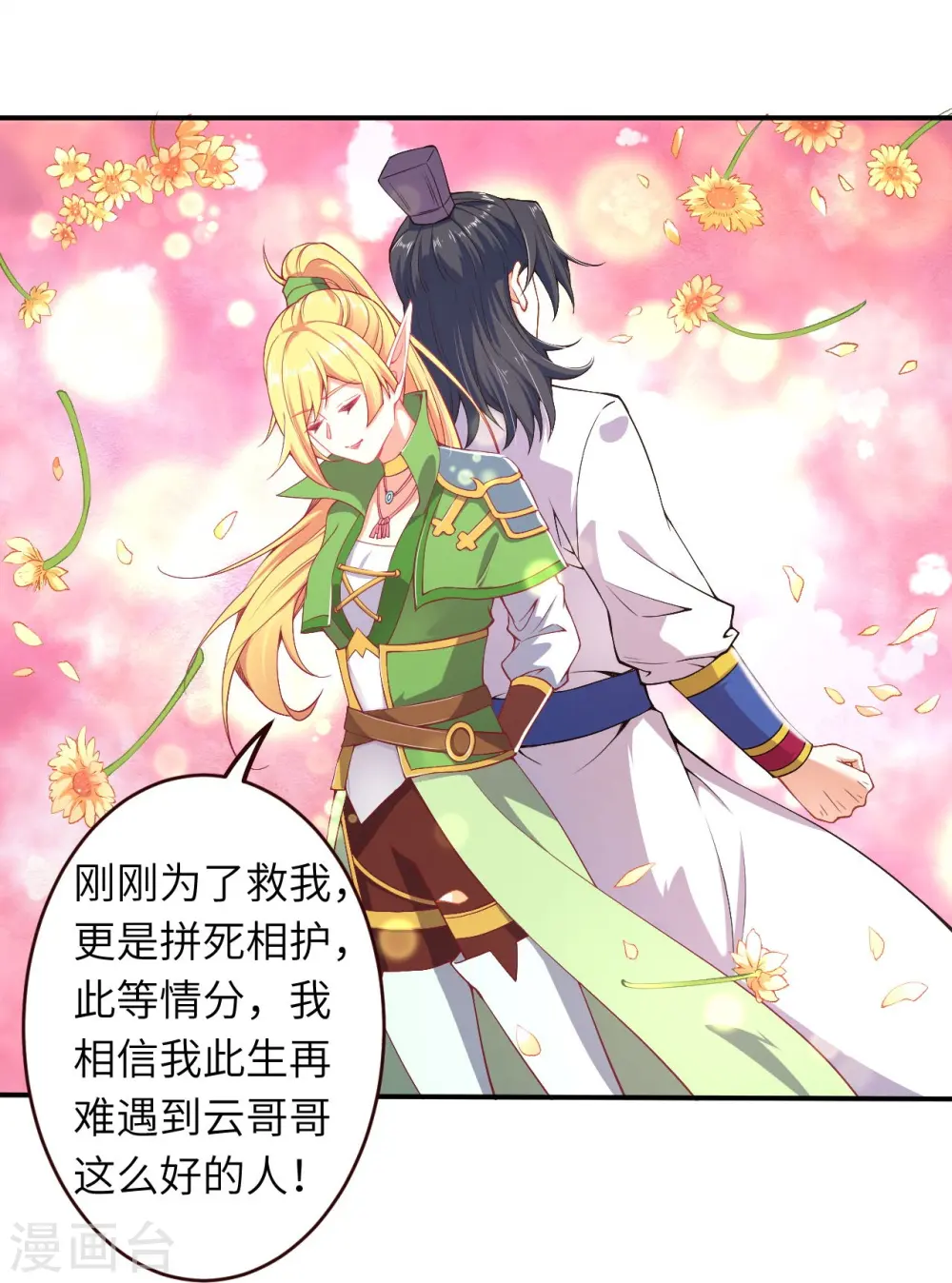 第319话 就挺扎心的13