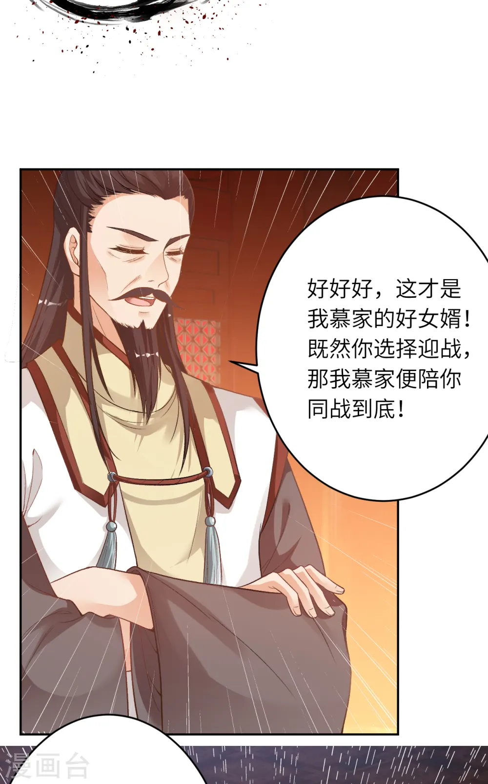 第351话 哪怕战死，也绝不退缩38